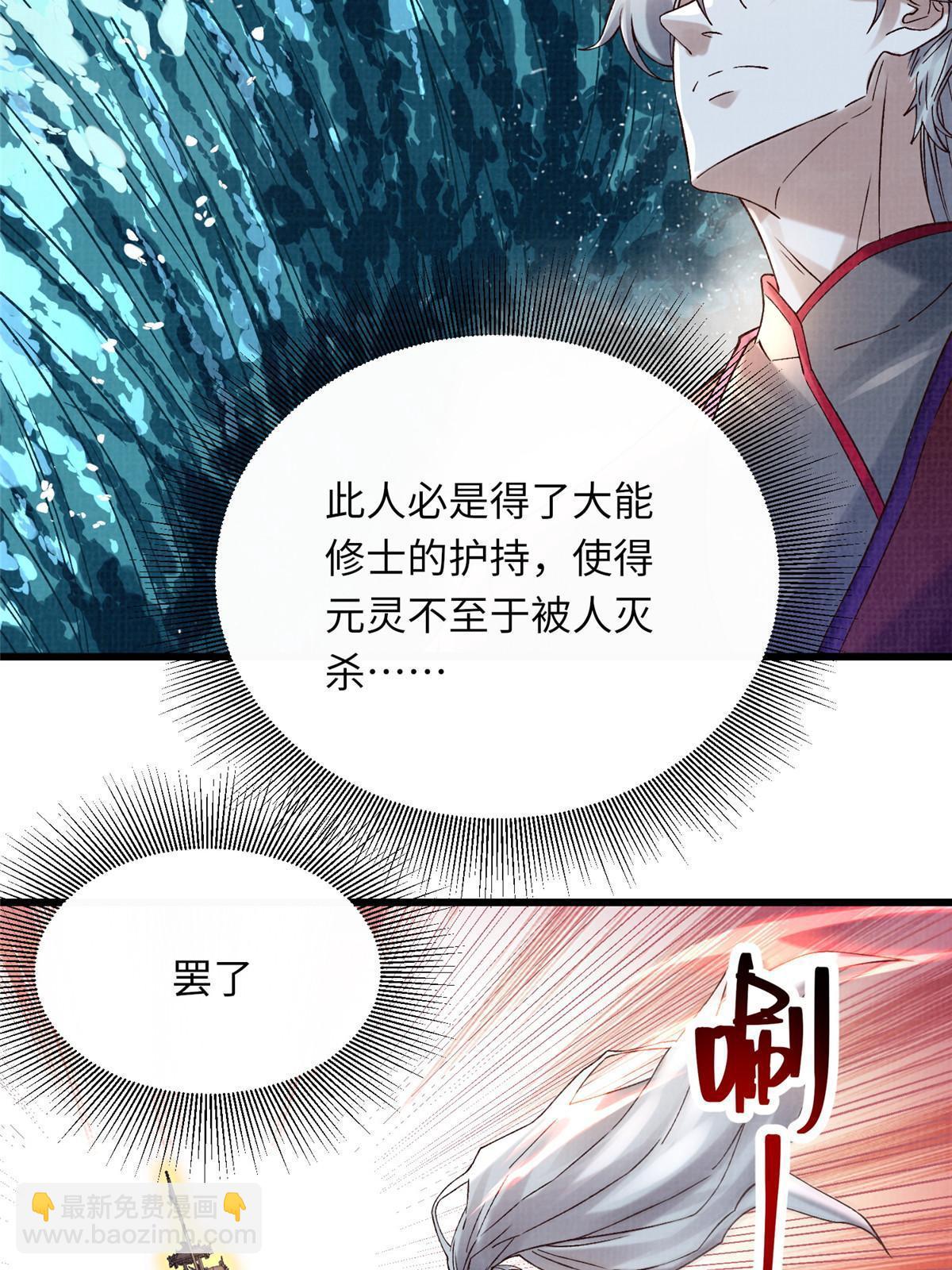 43 海眼突围（下）38