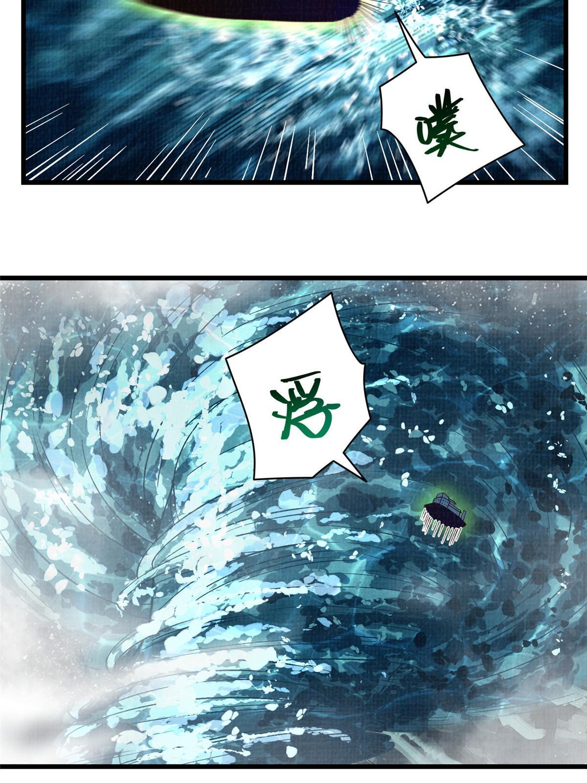 43 海眼突围（下）4