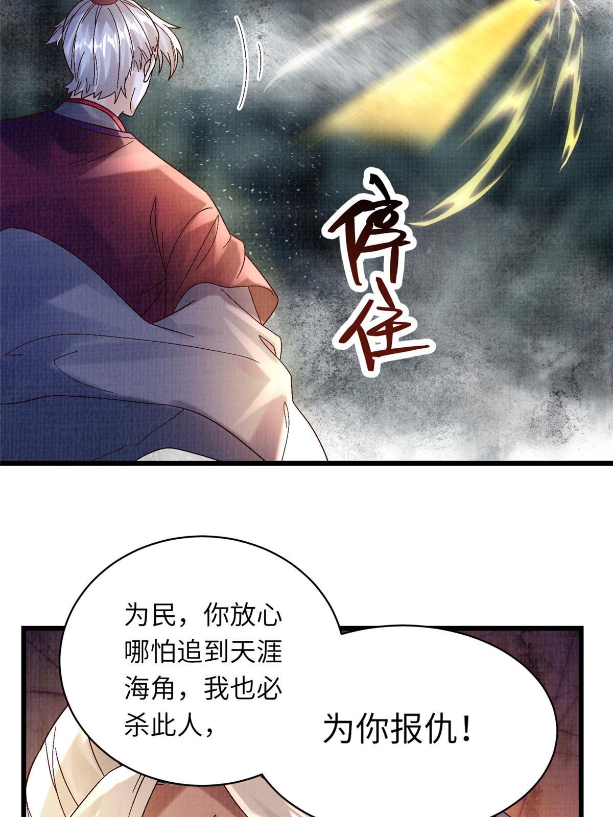 43 海眼突围（下）58
