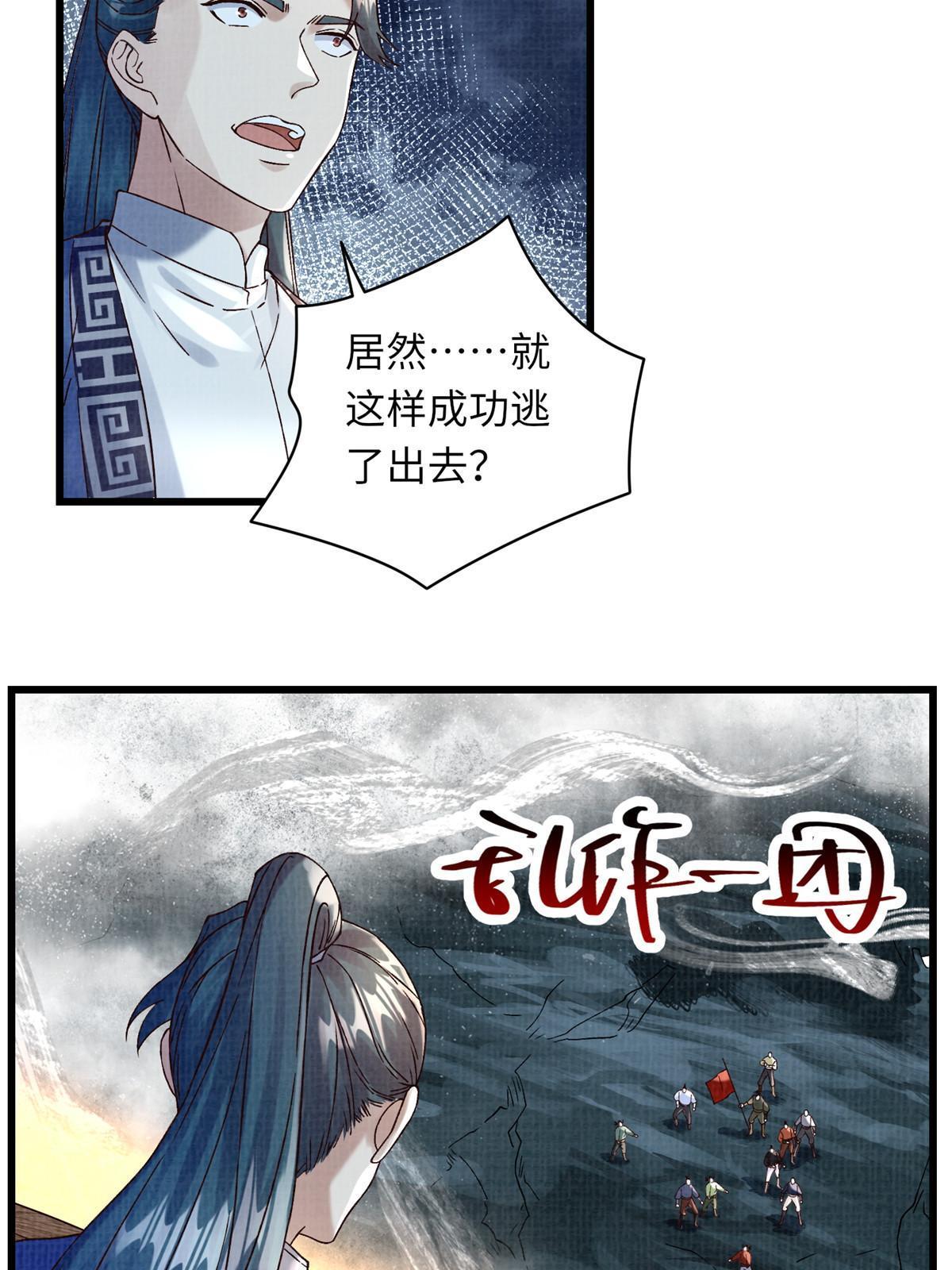 43 海眼突围（下）6