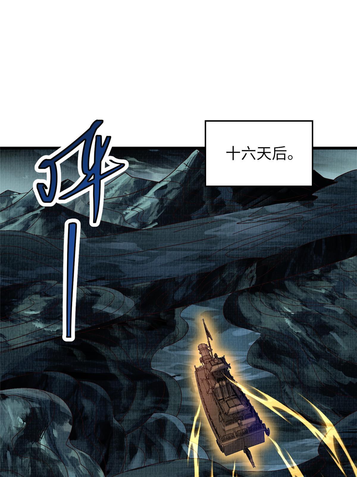 43 海眼突围（下）60