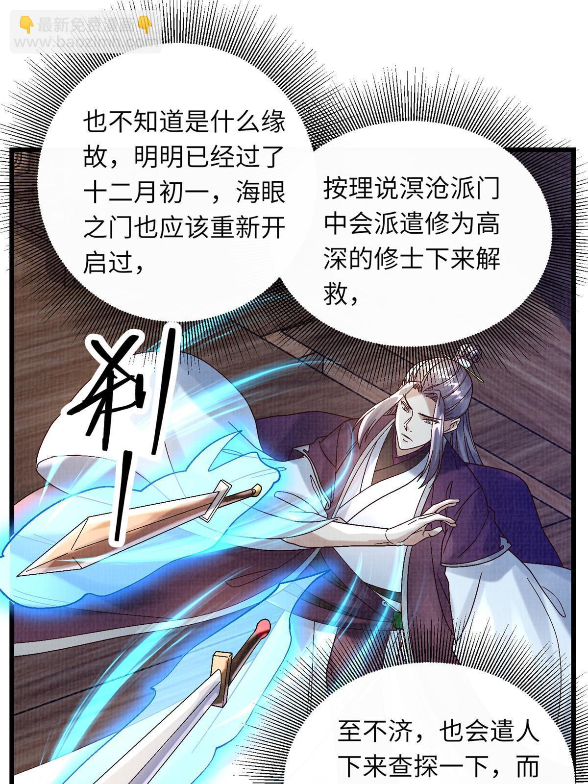 43 海眼突围（下）66
