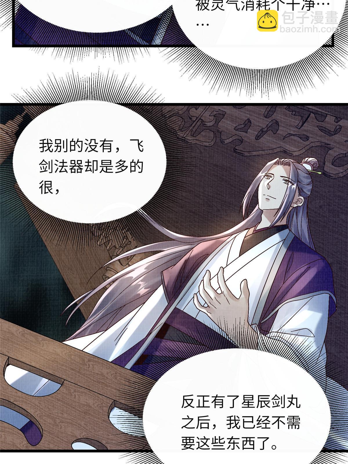 43 海眼突围（下）69