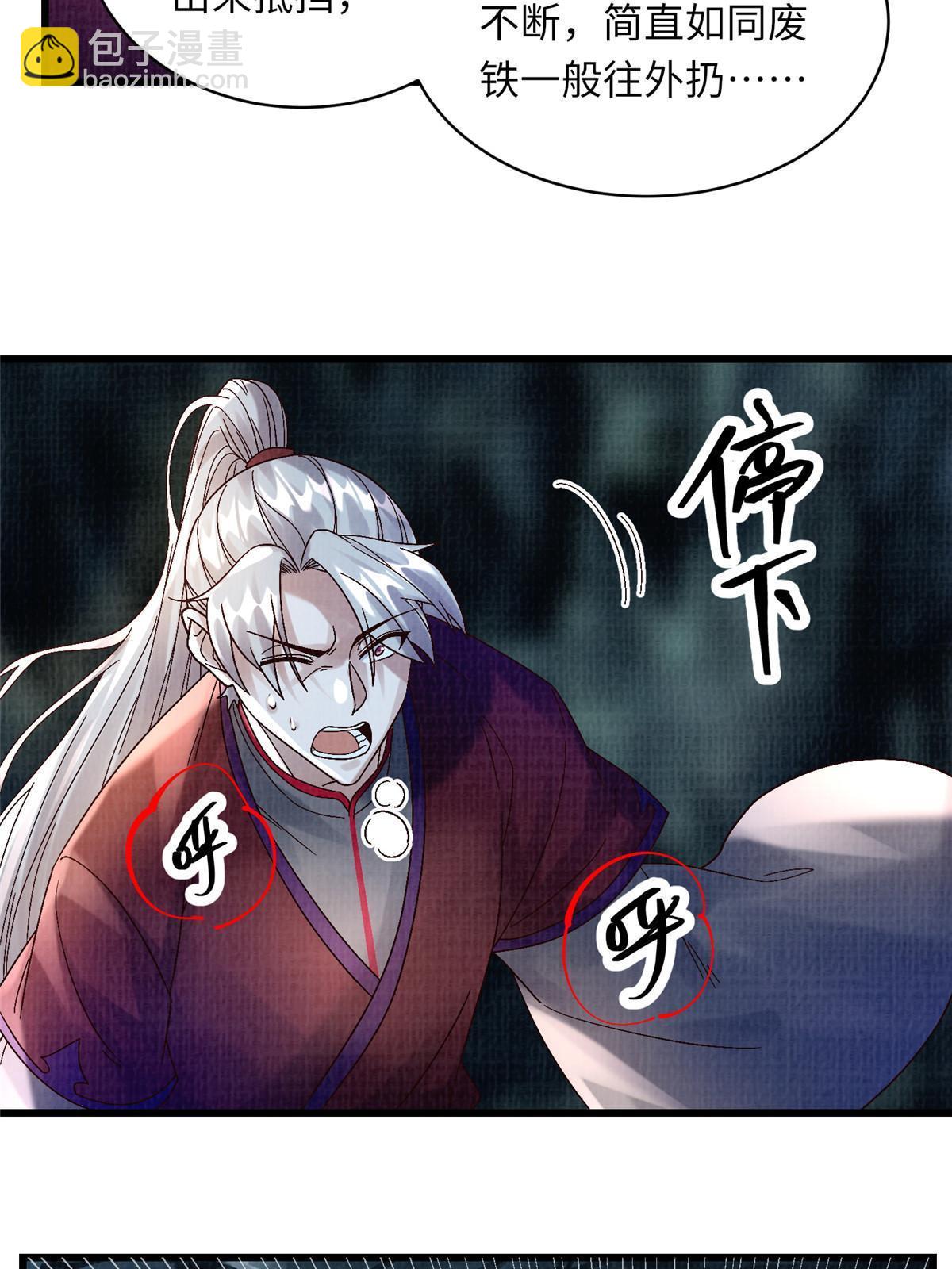 43 海眼突围（下）71