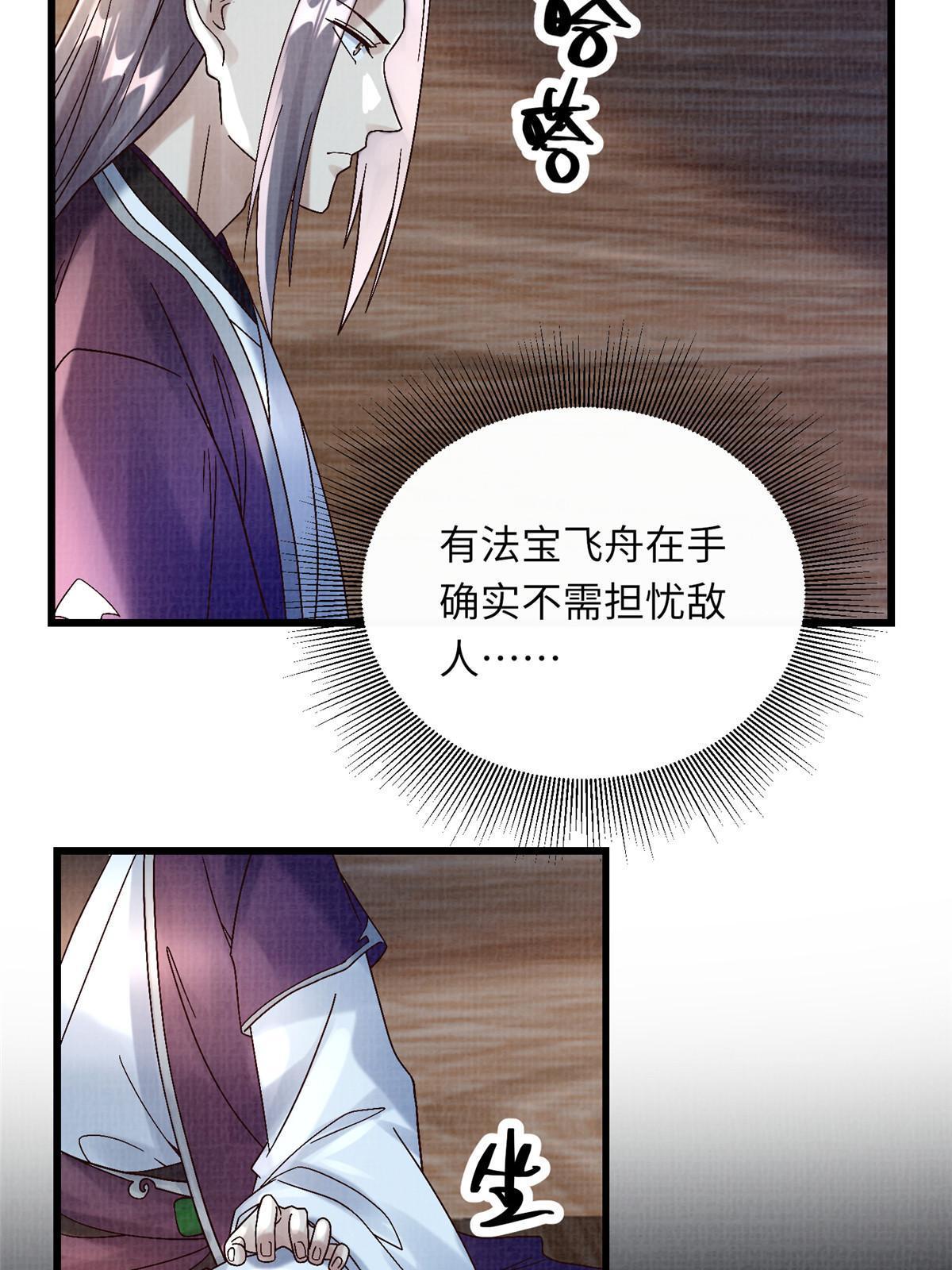 43 海眼突围（下）74
