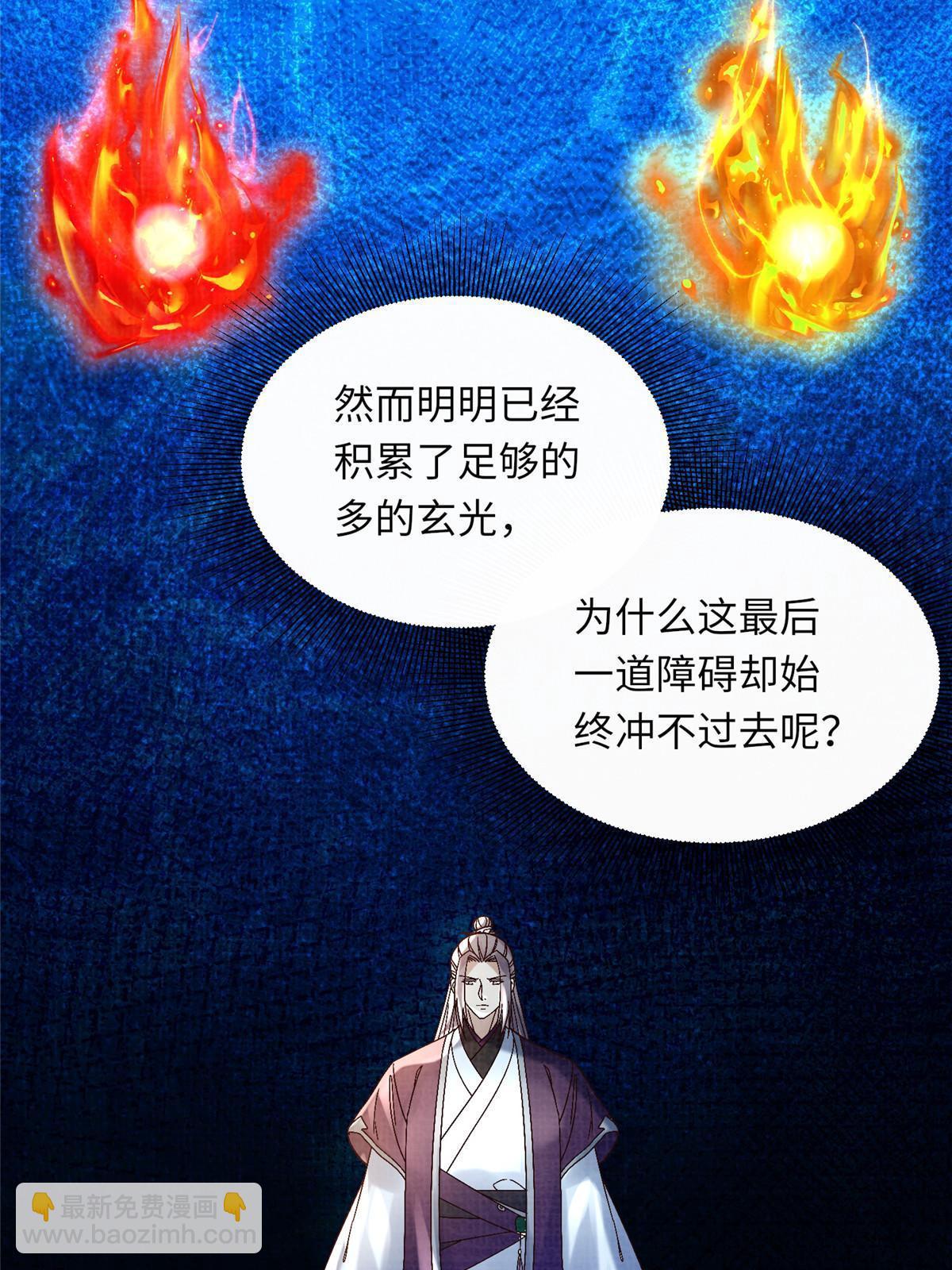 43 海眼突围（下）76