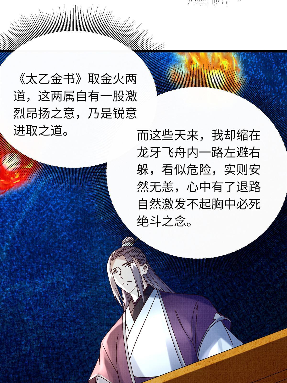 43 海眼突围（下）79