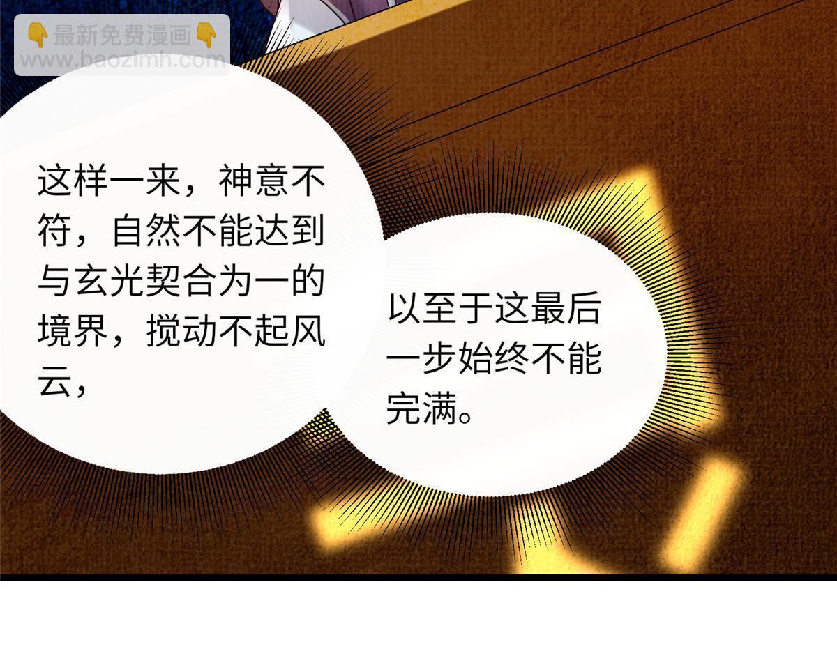 43 海眼突围（下）80