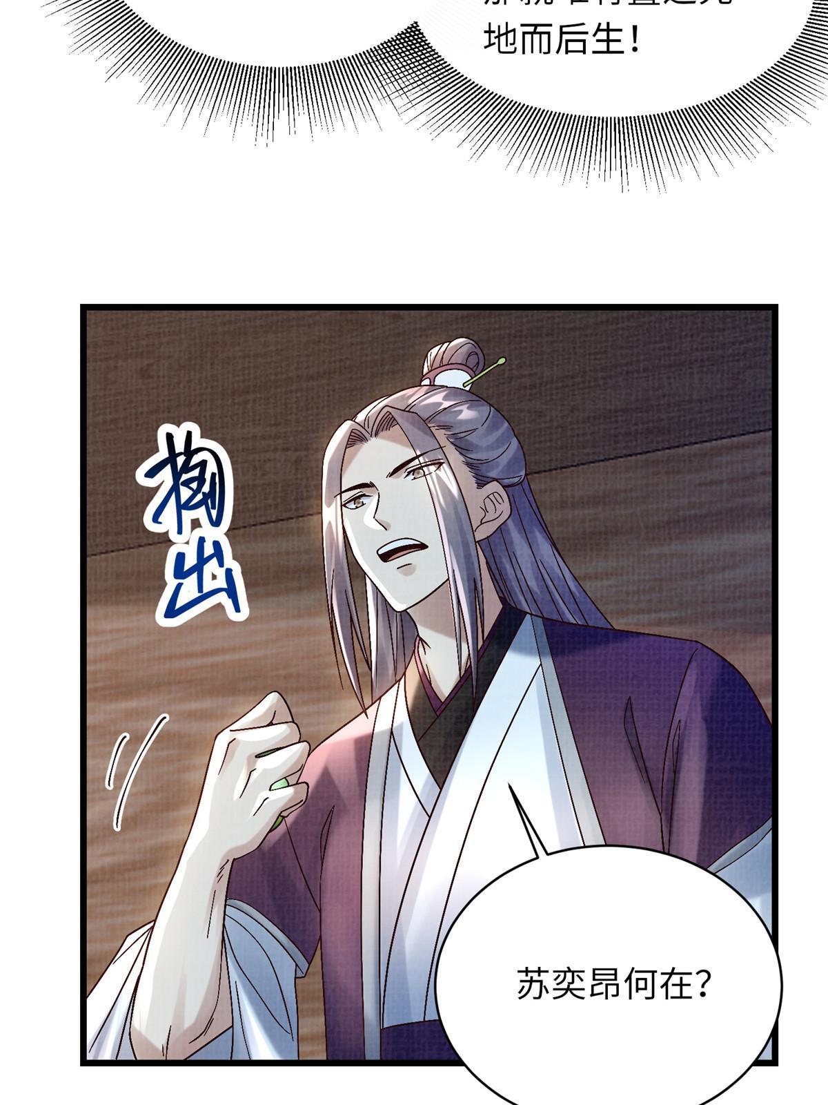 43 海眼突围（下）82