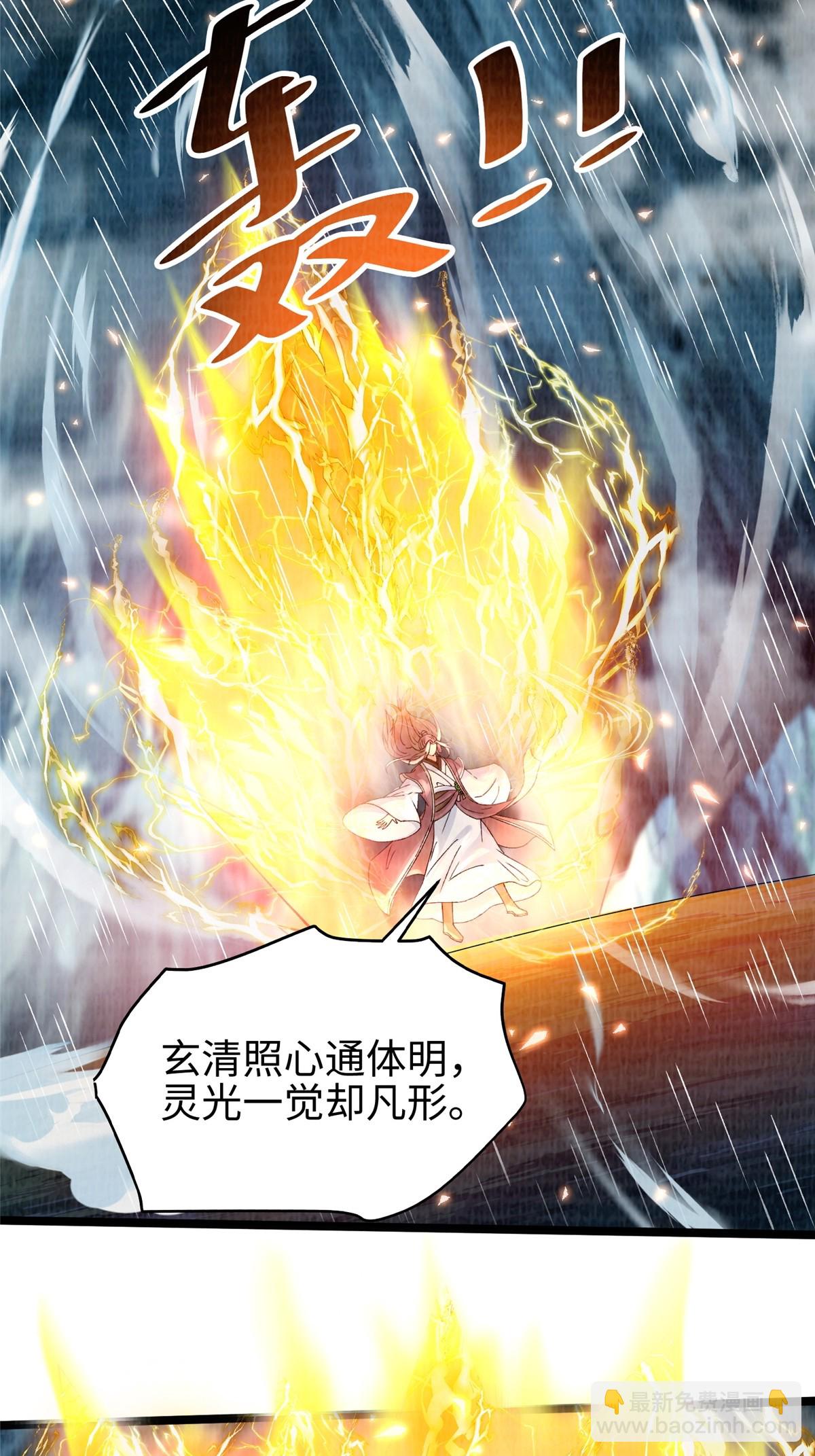 44 玄光滔空31
