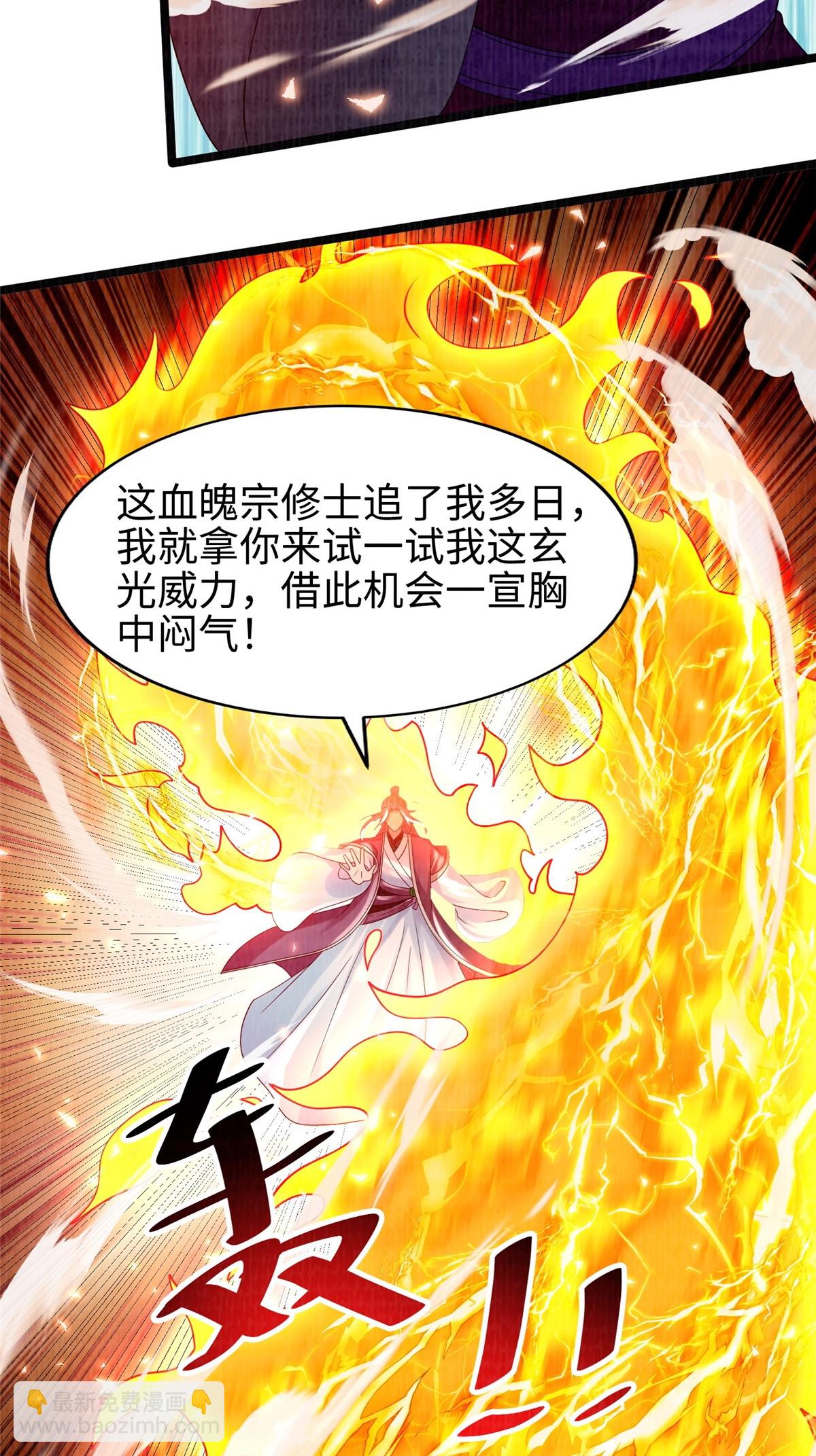 44 玄光滔空39