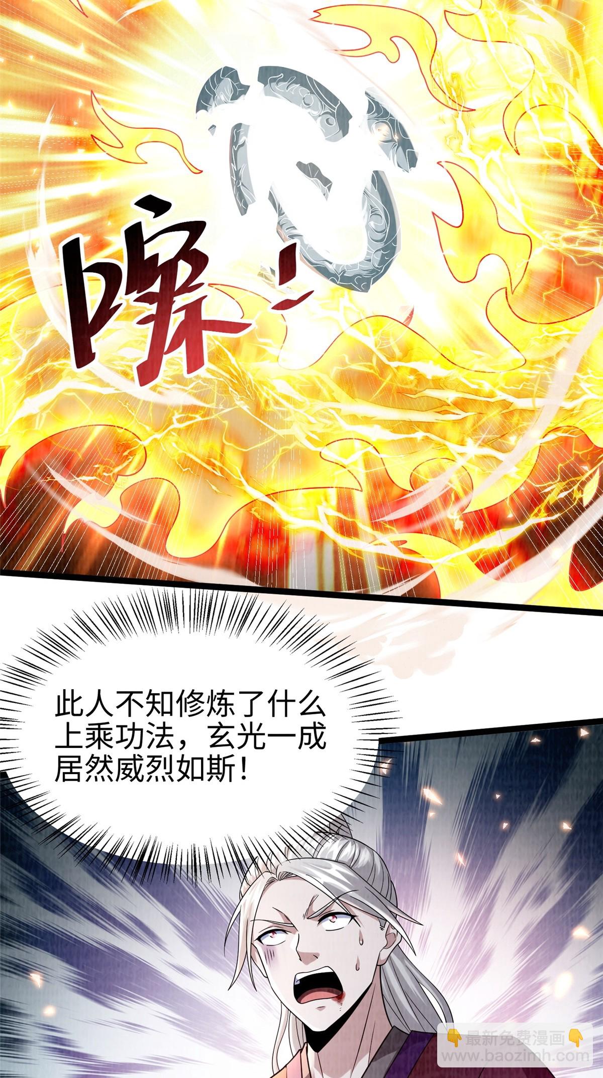 44 玄光滔空49