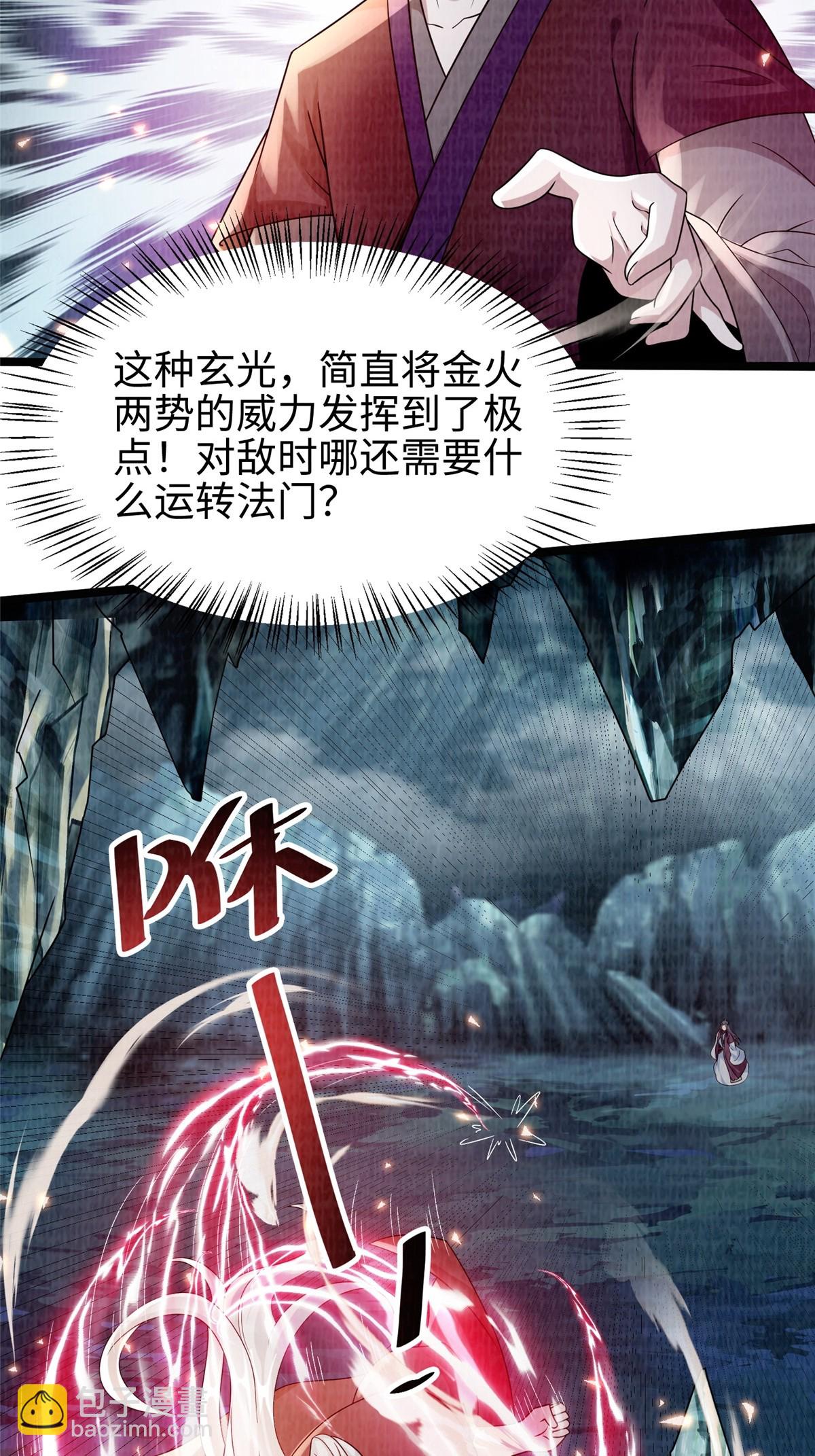 44 玄光滔空54