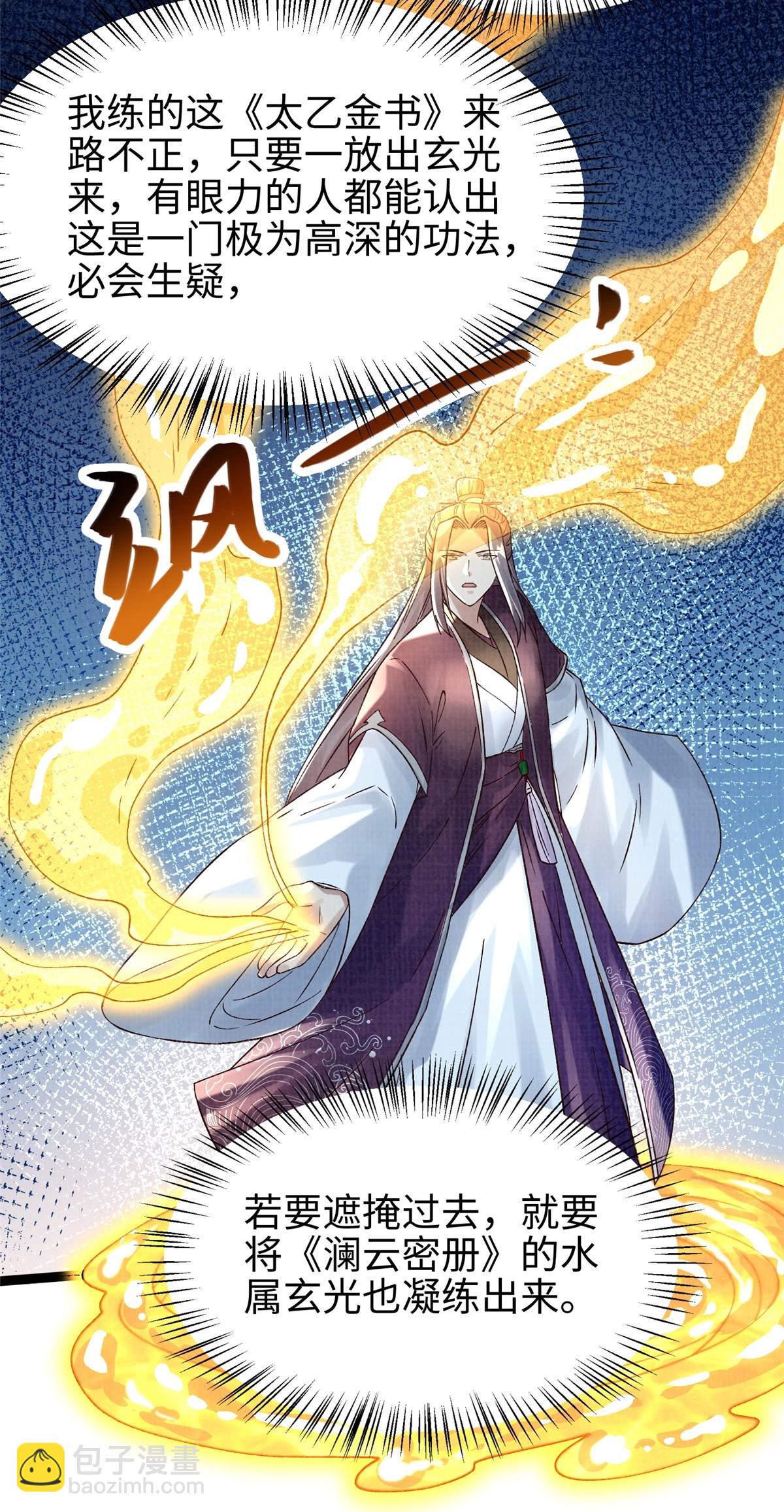 45 云天下临10