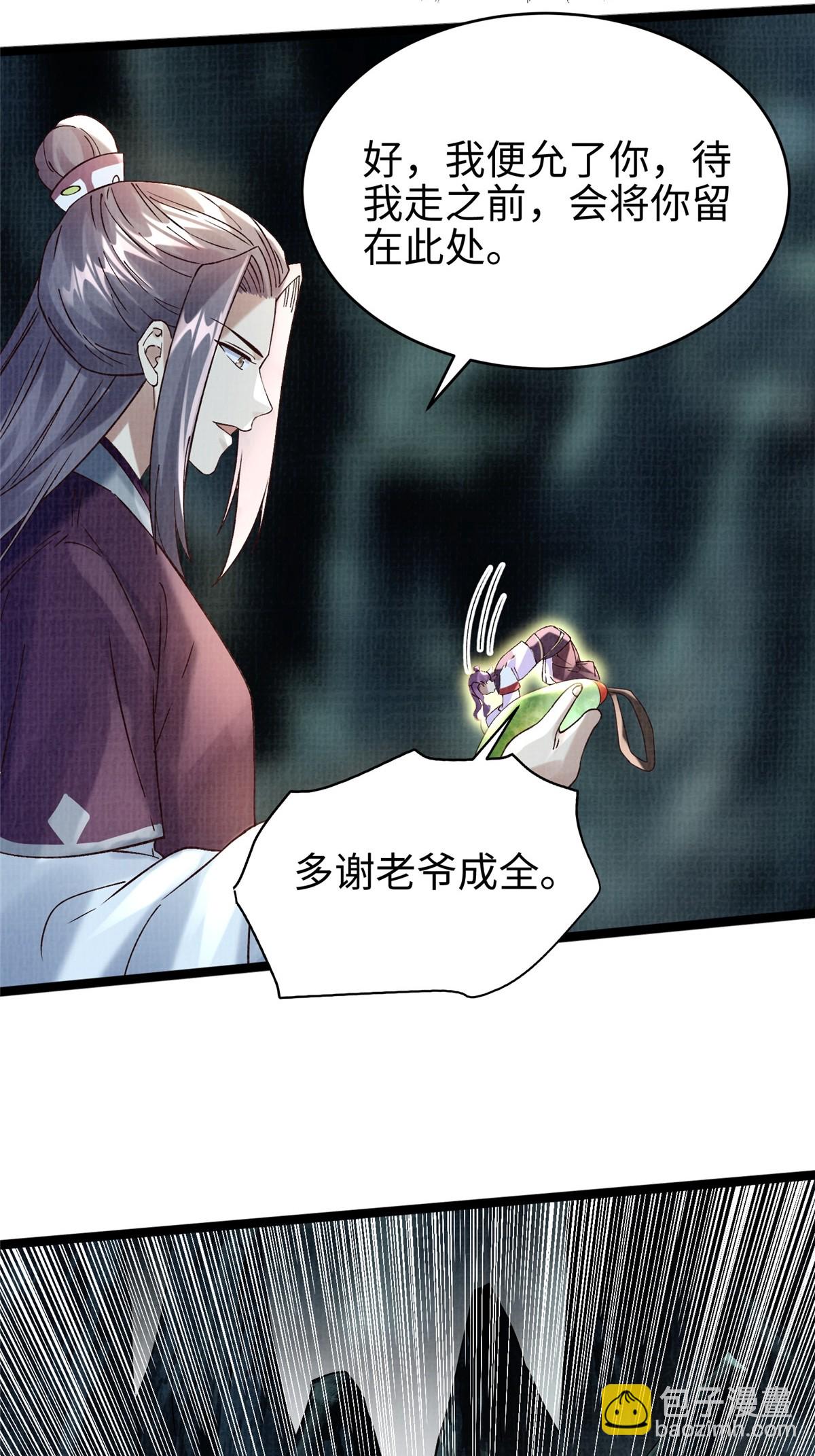 45 云天下临17