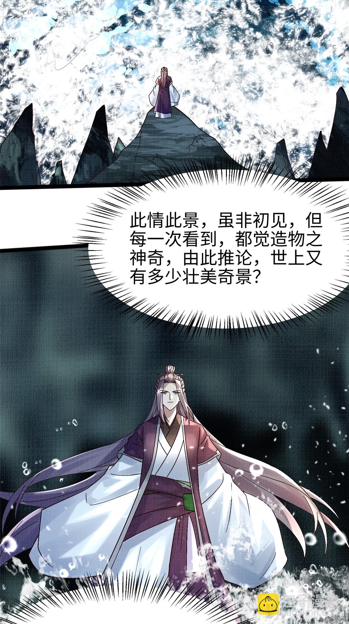 45 云天下临25