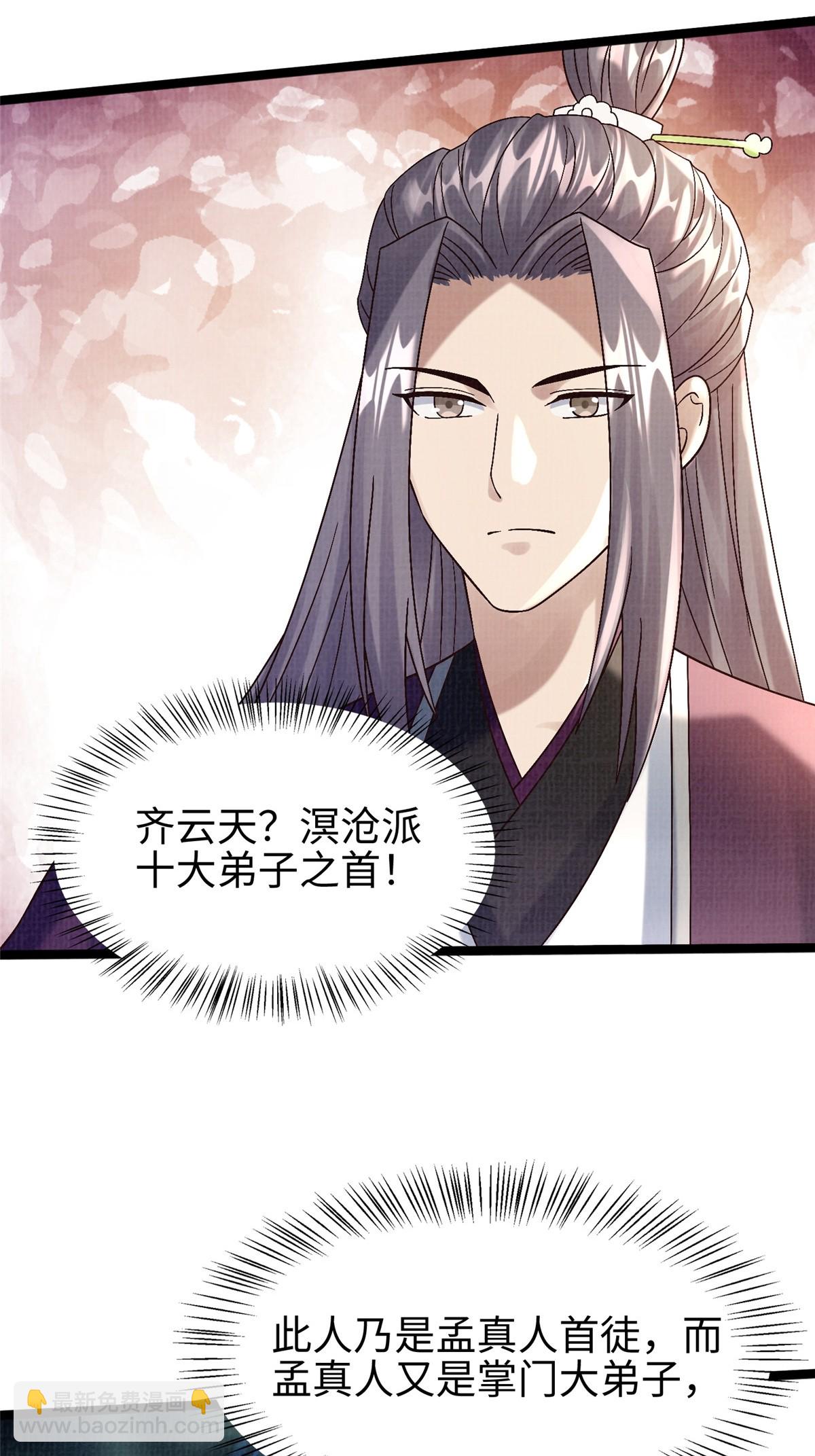 45 云天下临31