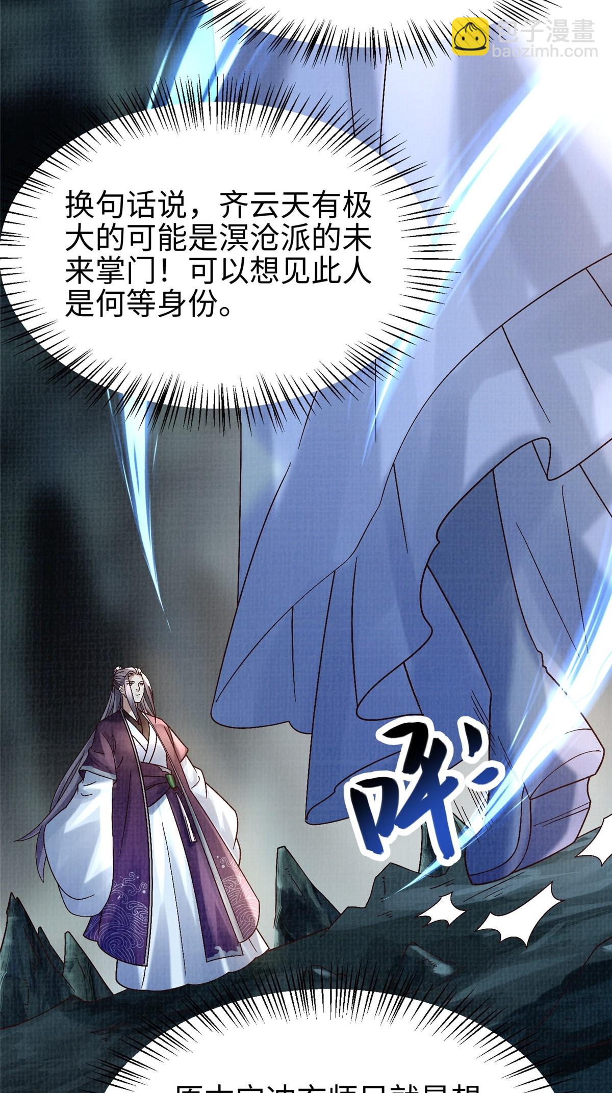 45 云天下临32