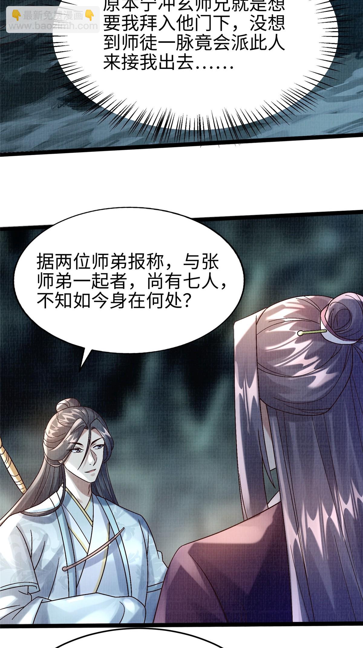45 云天下临33