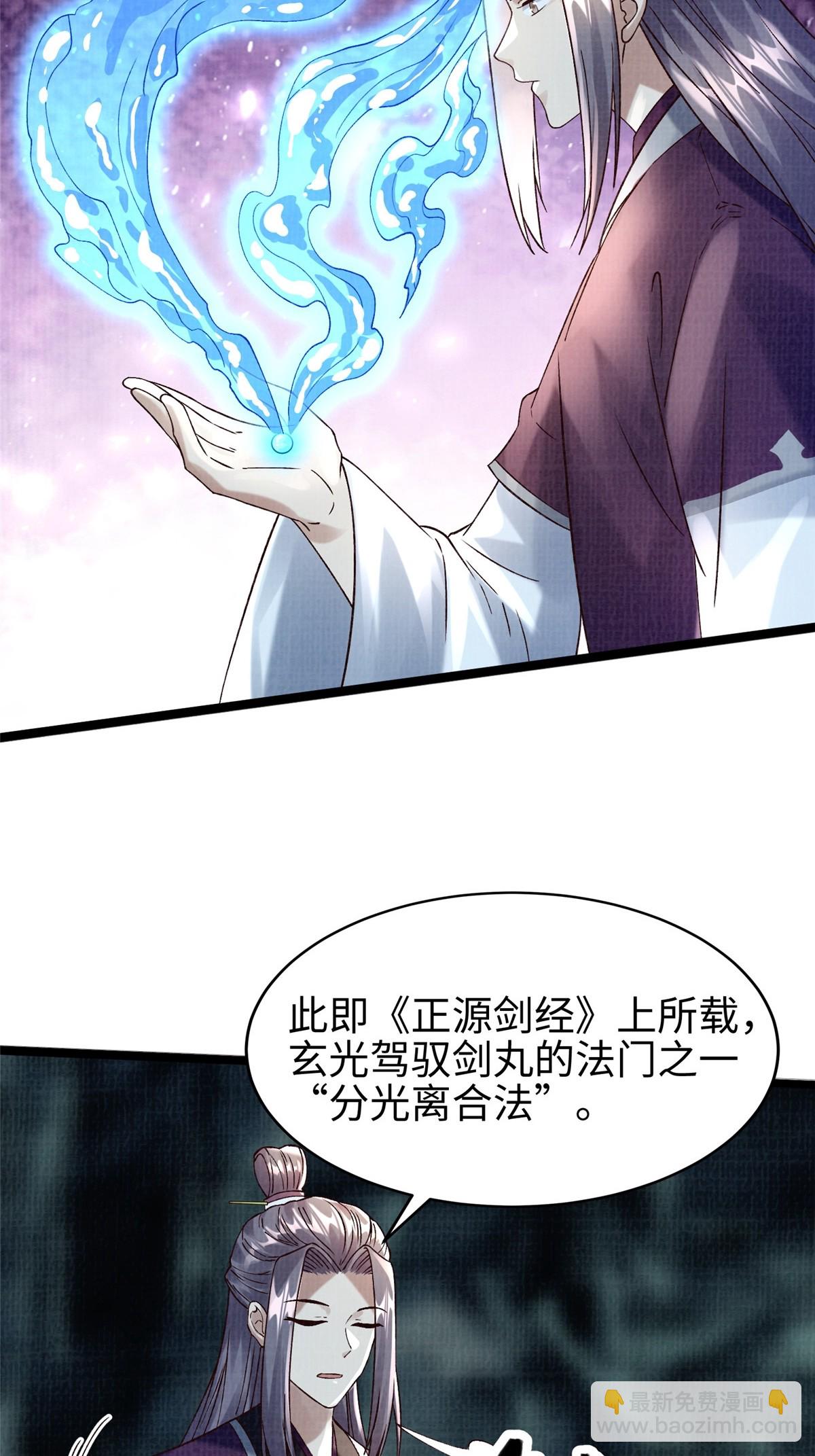45 云天下临4
