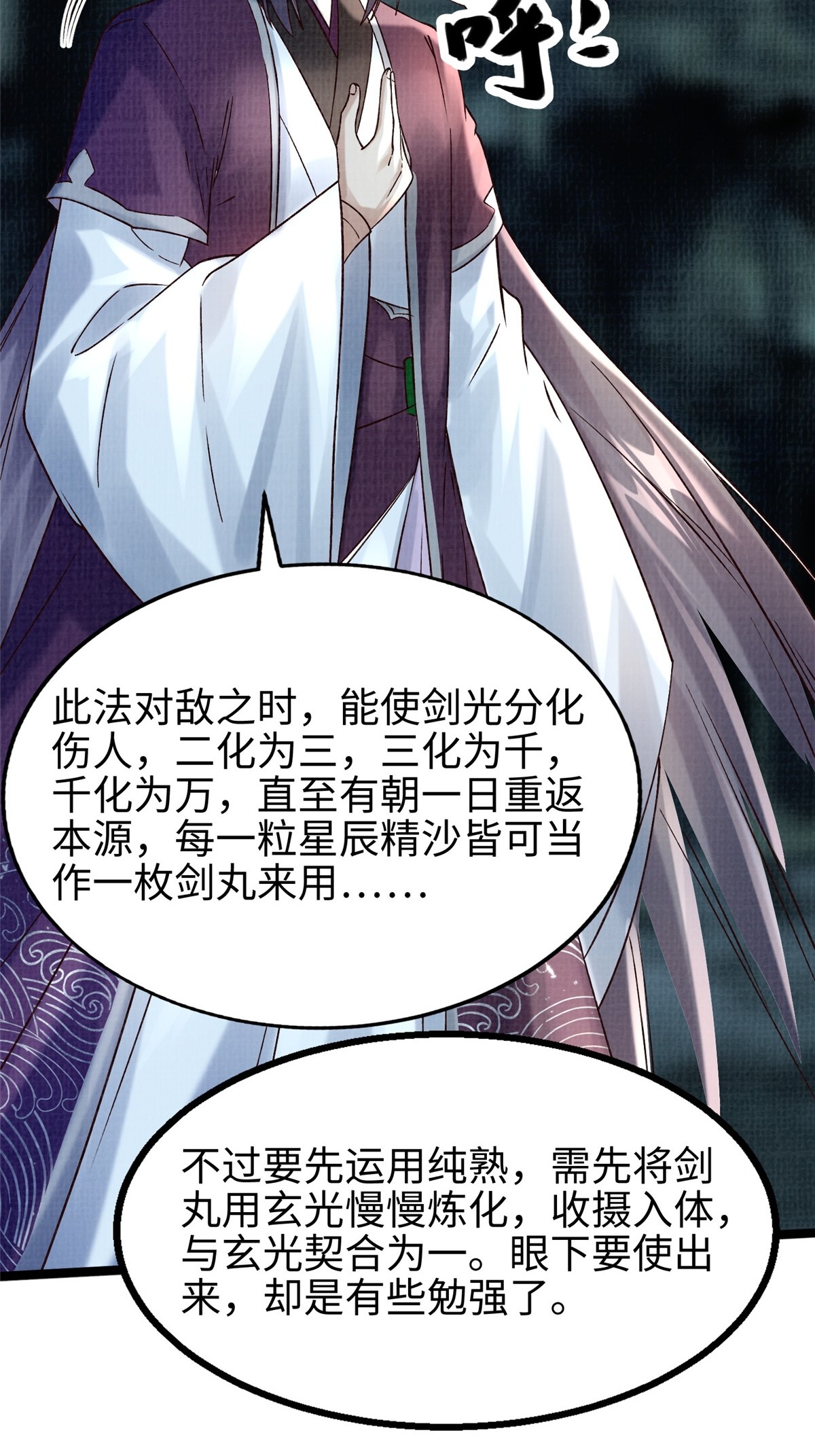 45 云天下临5