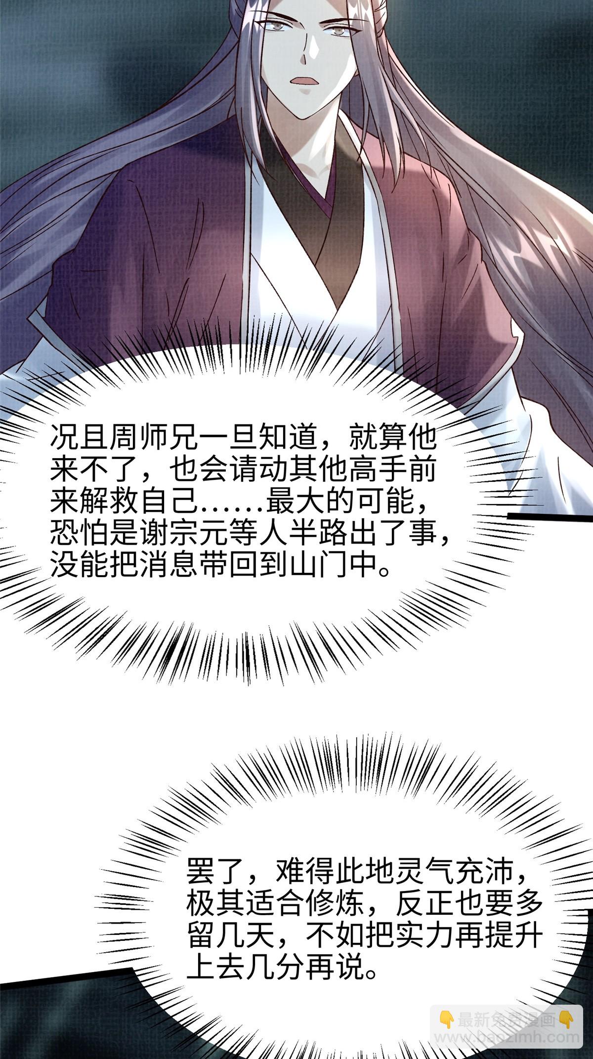 45 云天下临8