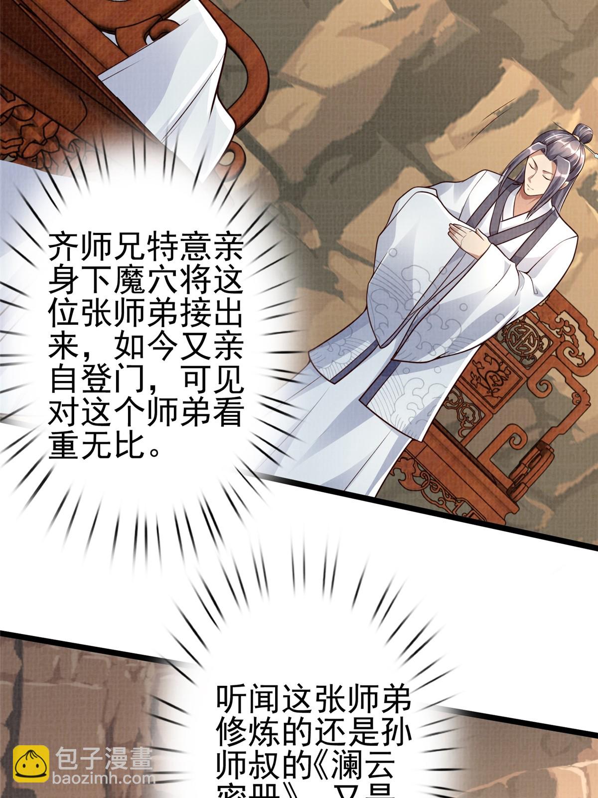 47 璎仙寻人10