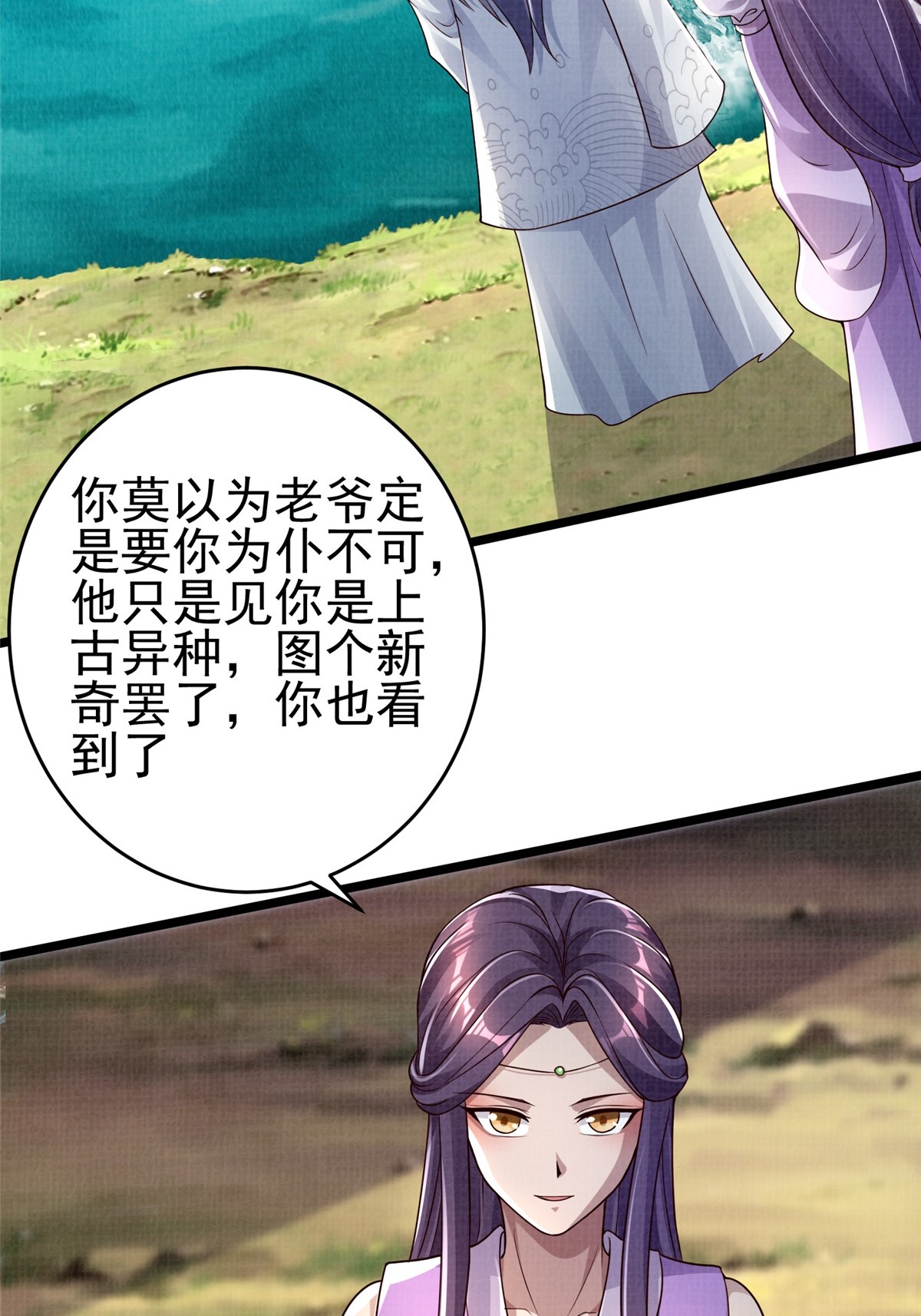 47 璎仙寻人24