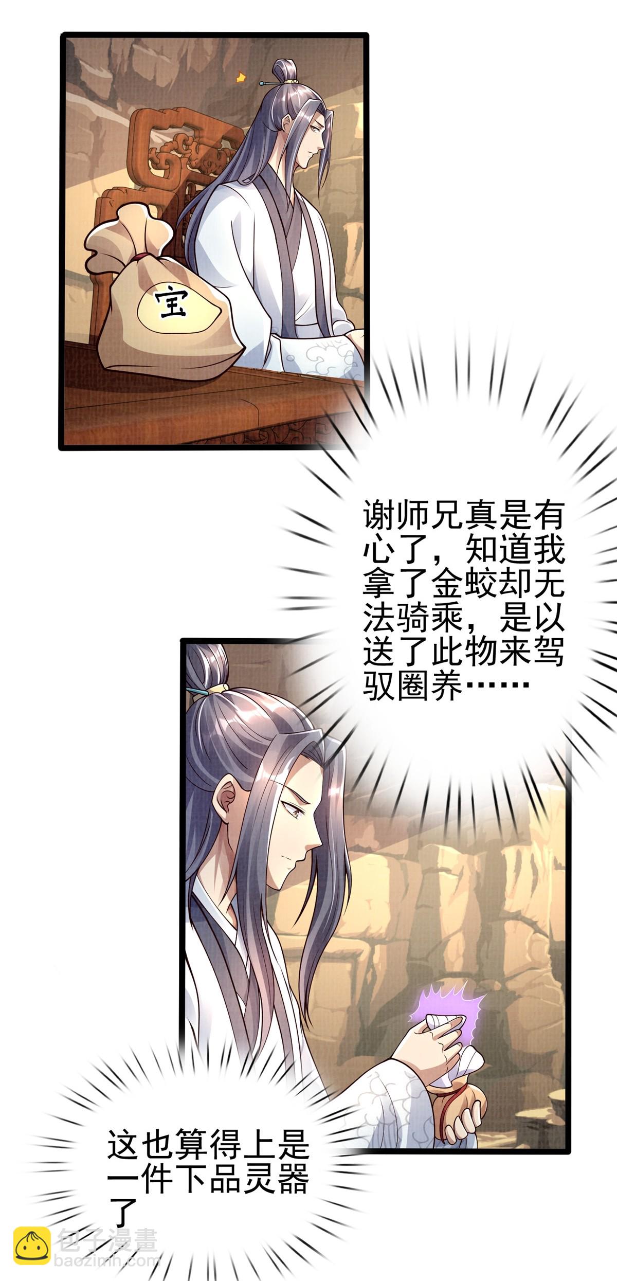47 璎仙寻人35