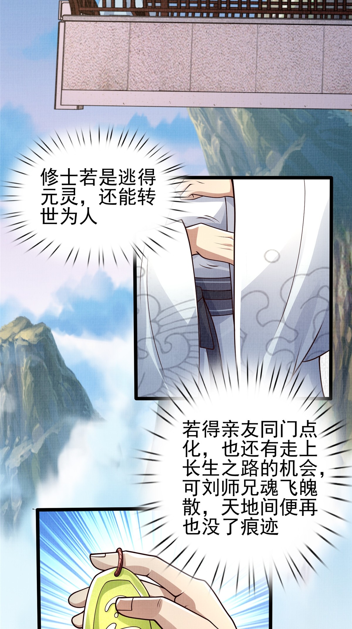 47 璎仙寻人38