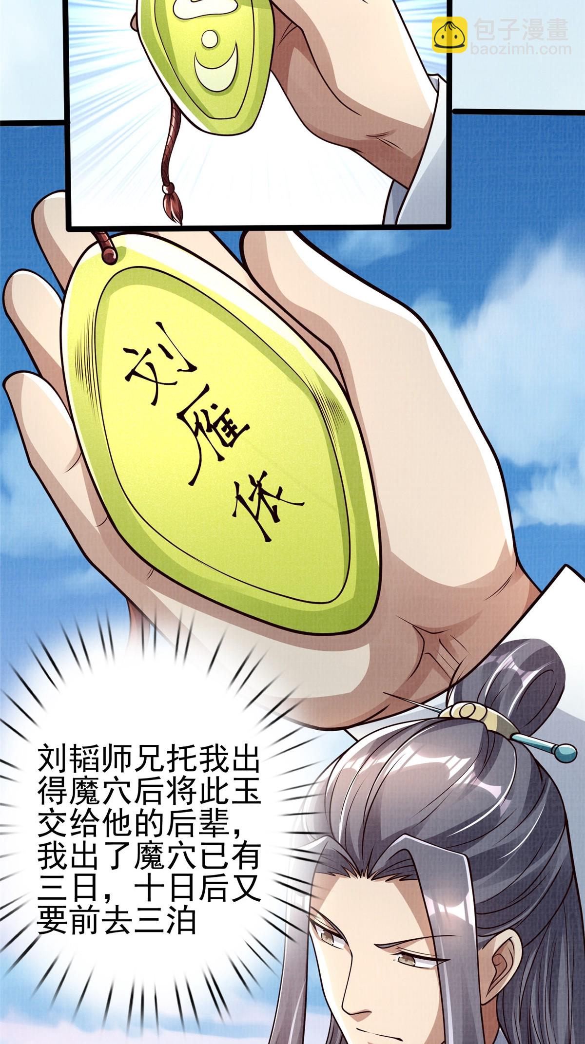 47 璎仙寻人39