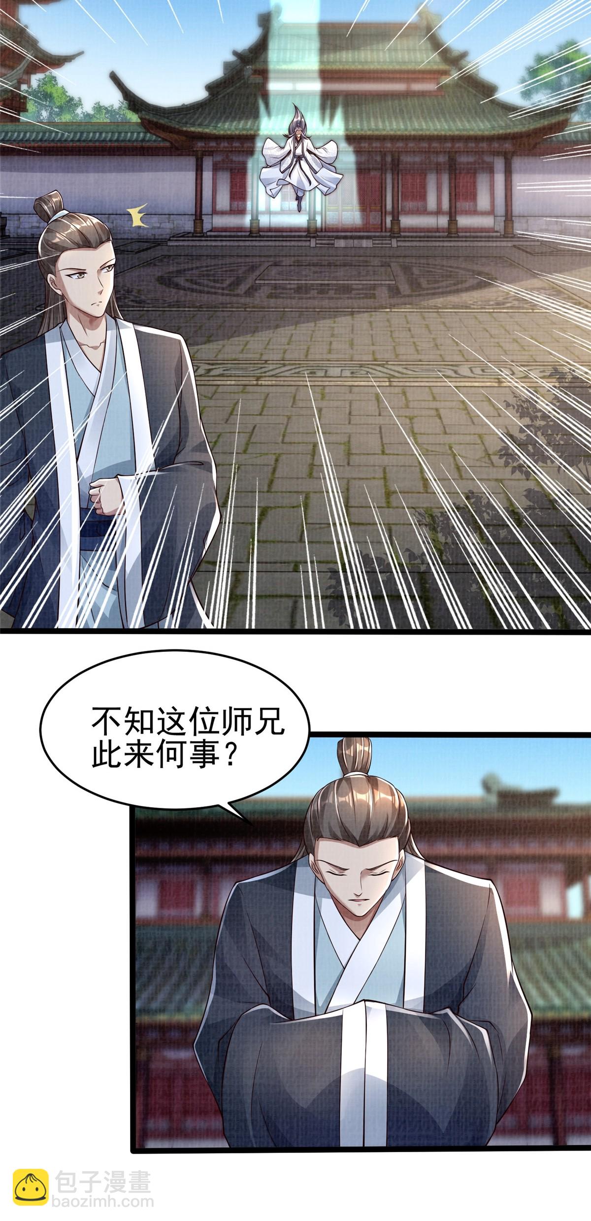47 璎仙寻人44