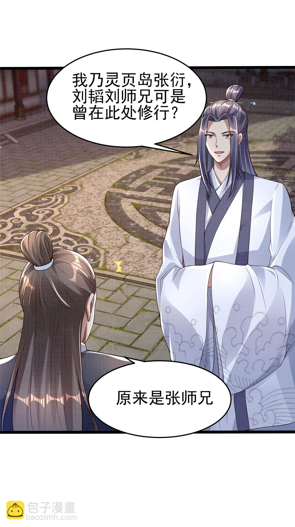47 璎仙寻人45
