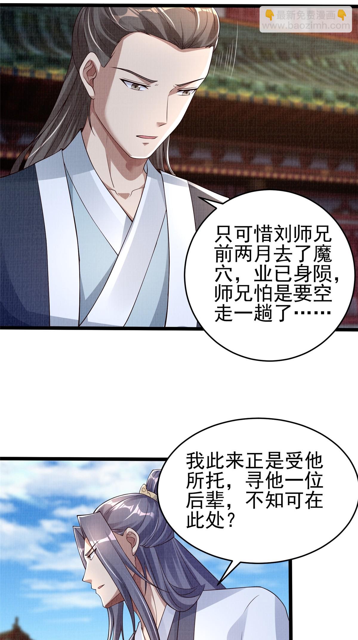47 璎仙寻人50