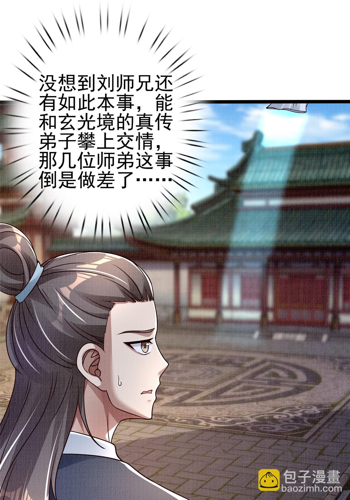47 璎仙寻人54