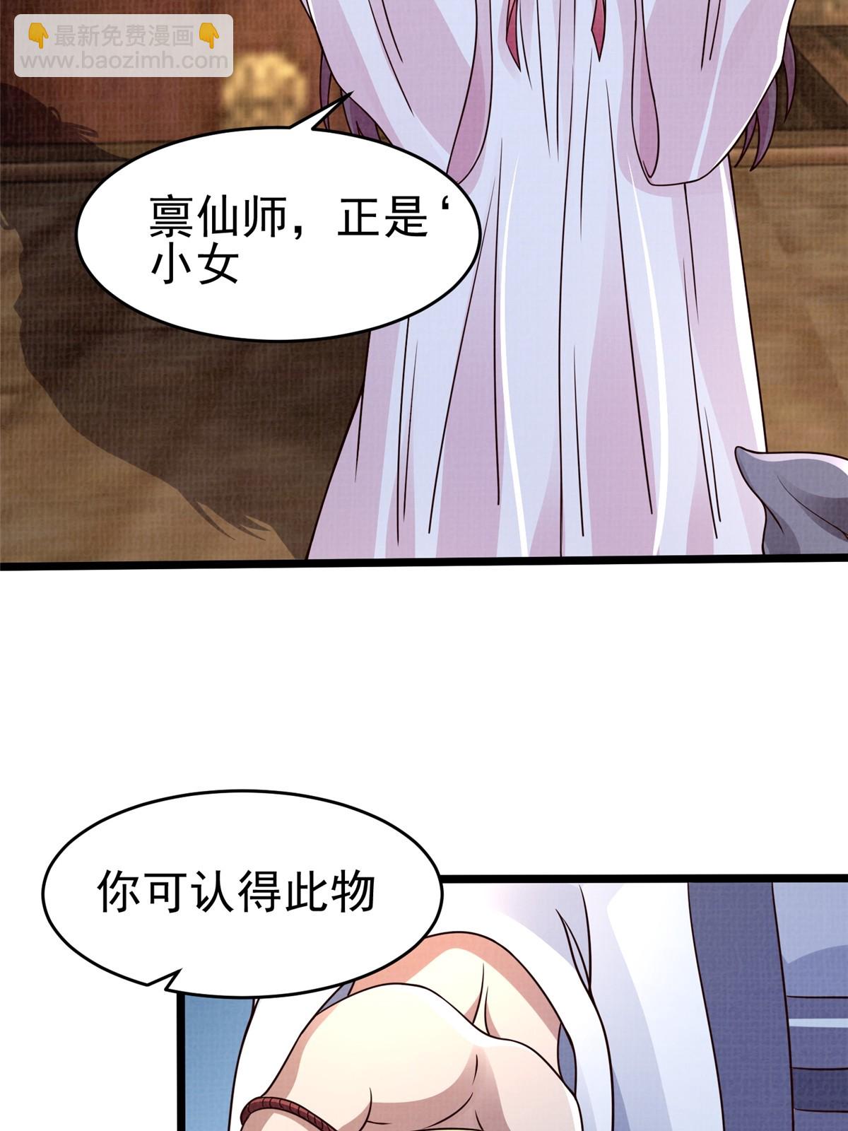 47 璎仙寻人62