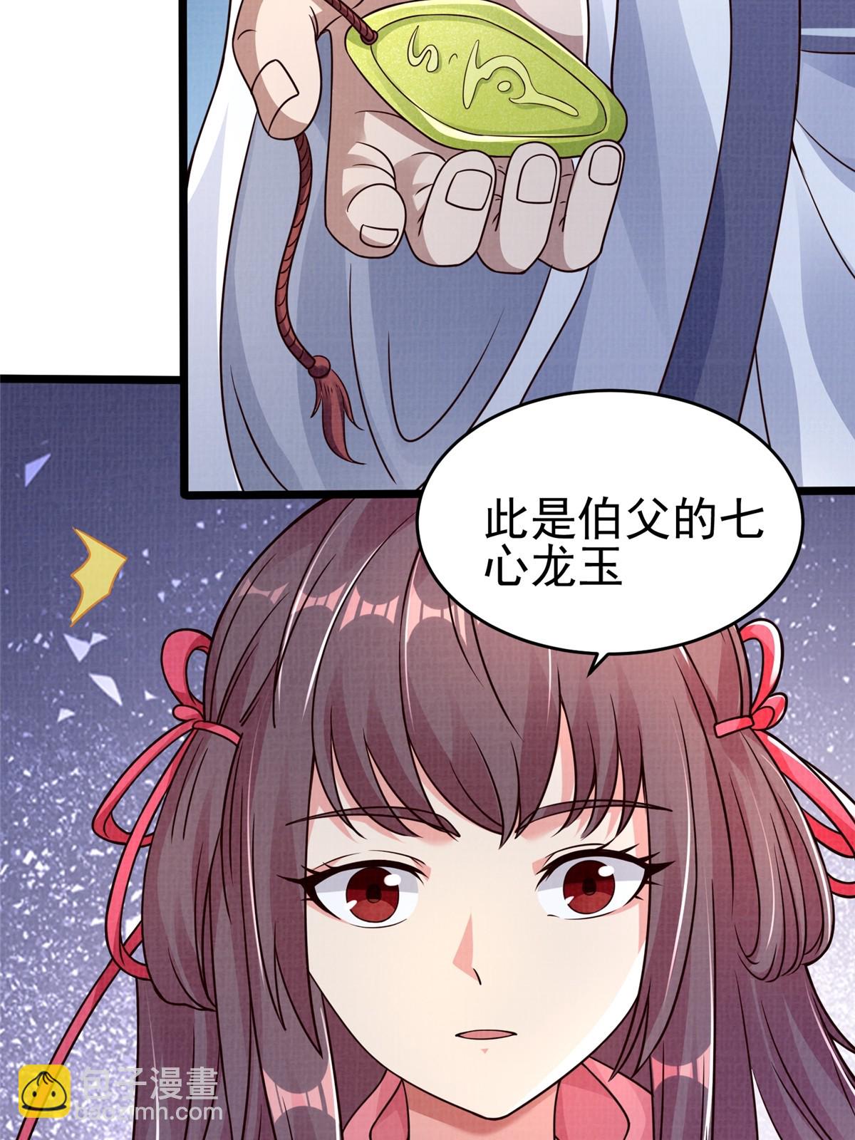 47 璎仙寻人63