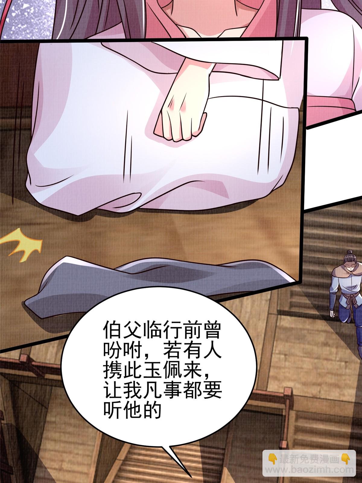 47 璎仙寻人64