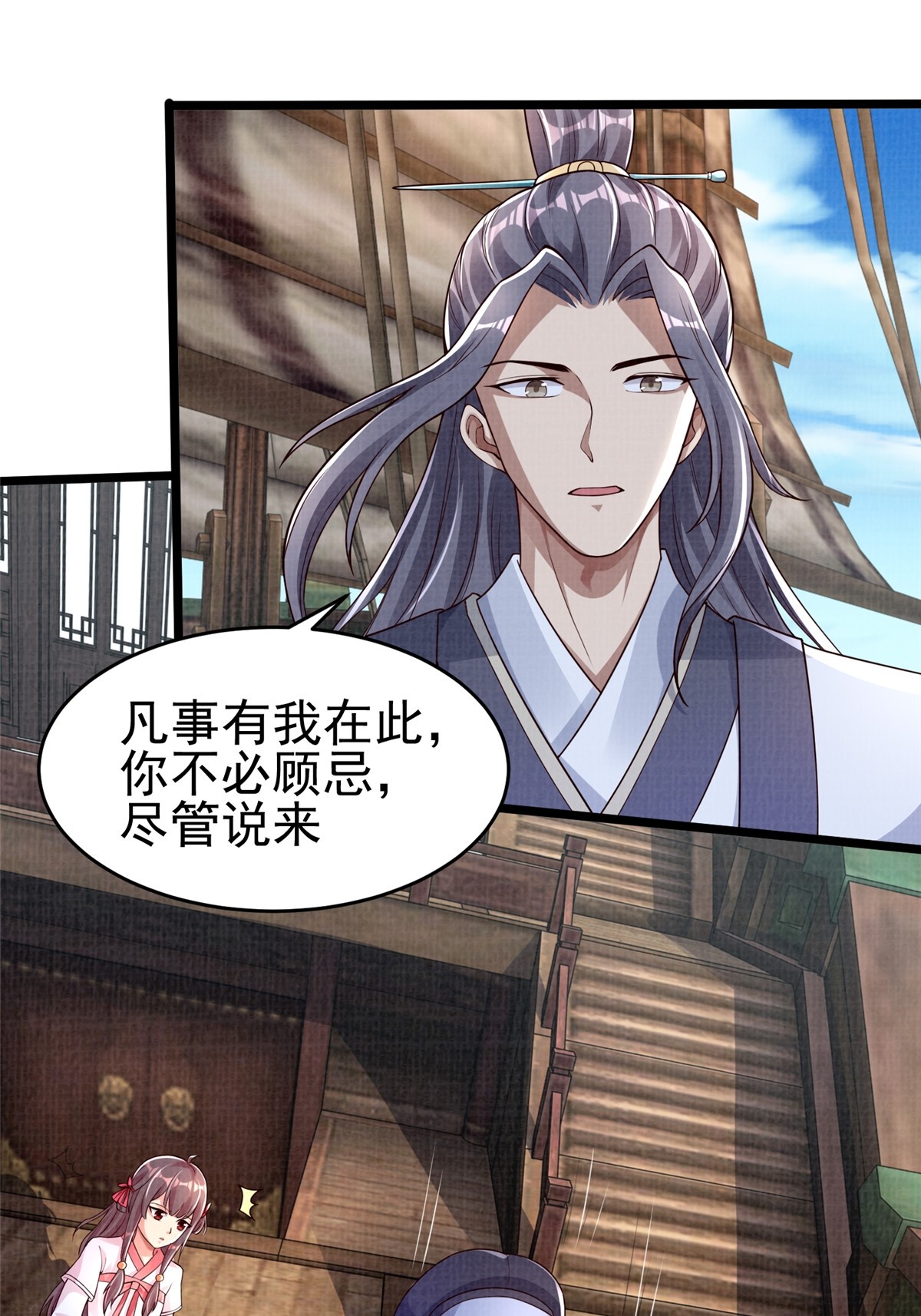 47 璎仙寻人66