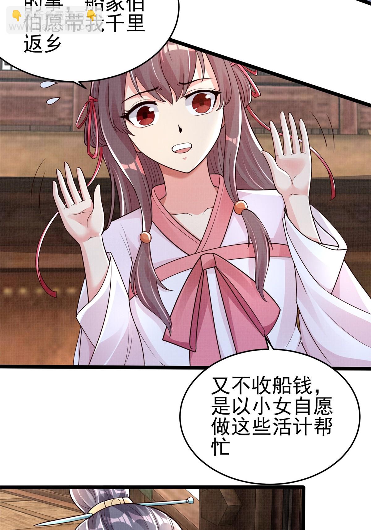 47 璎仙寻人68