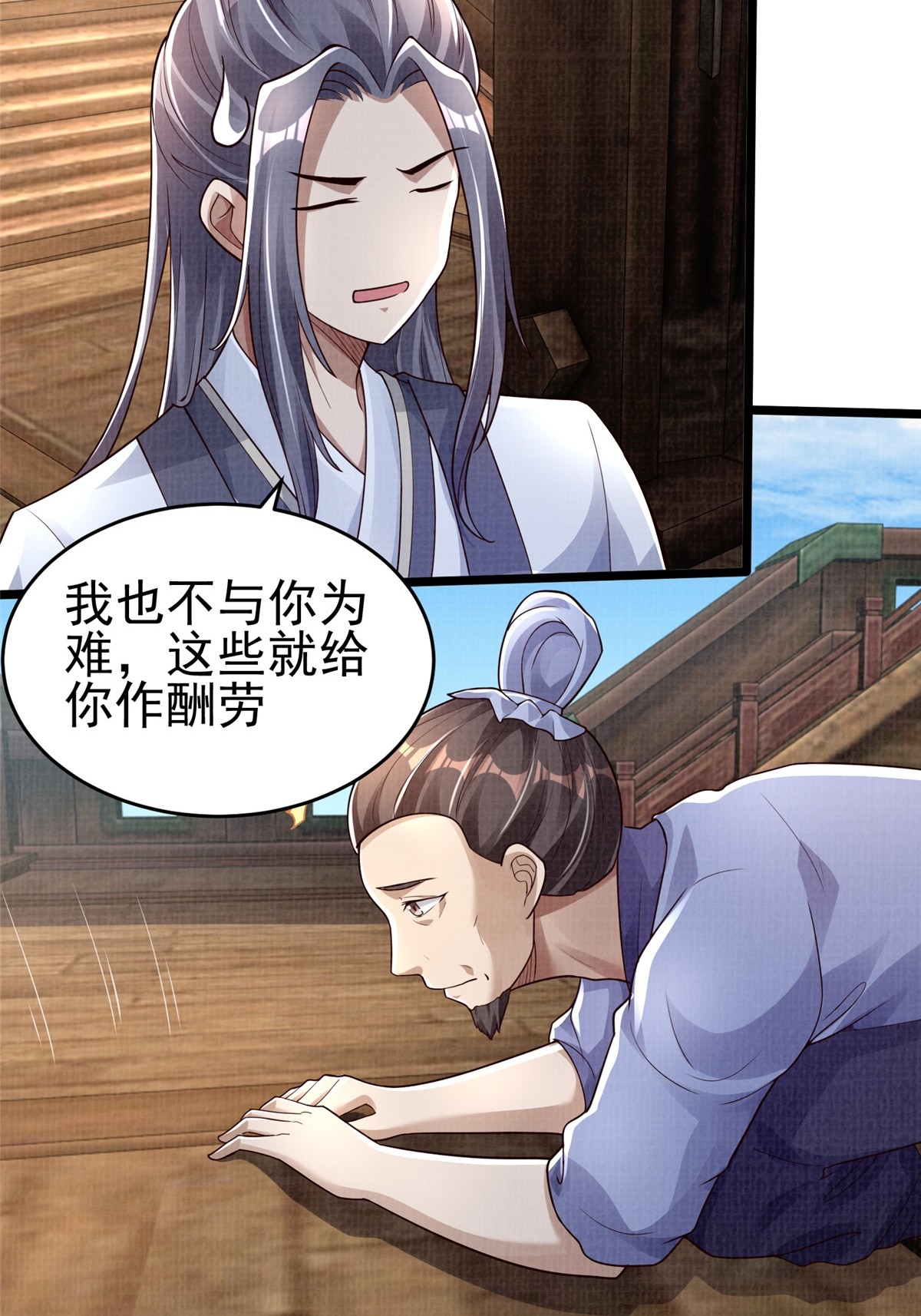 47 璎仙寻人69