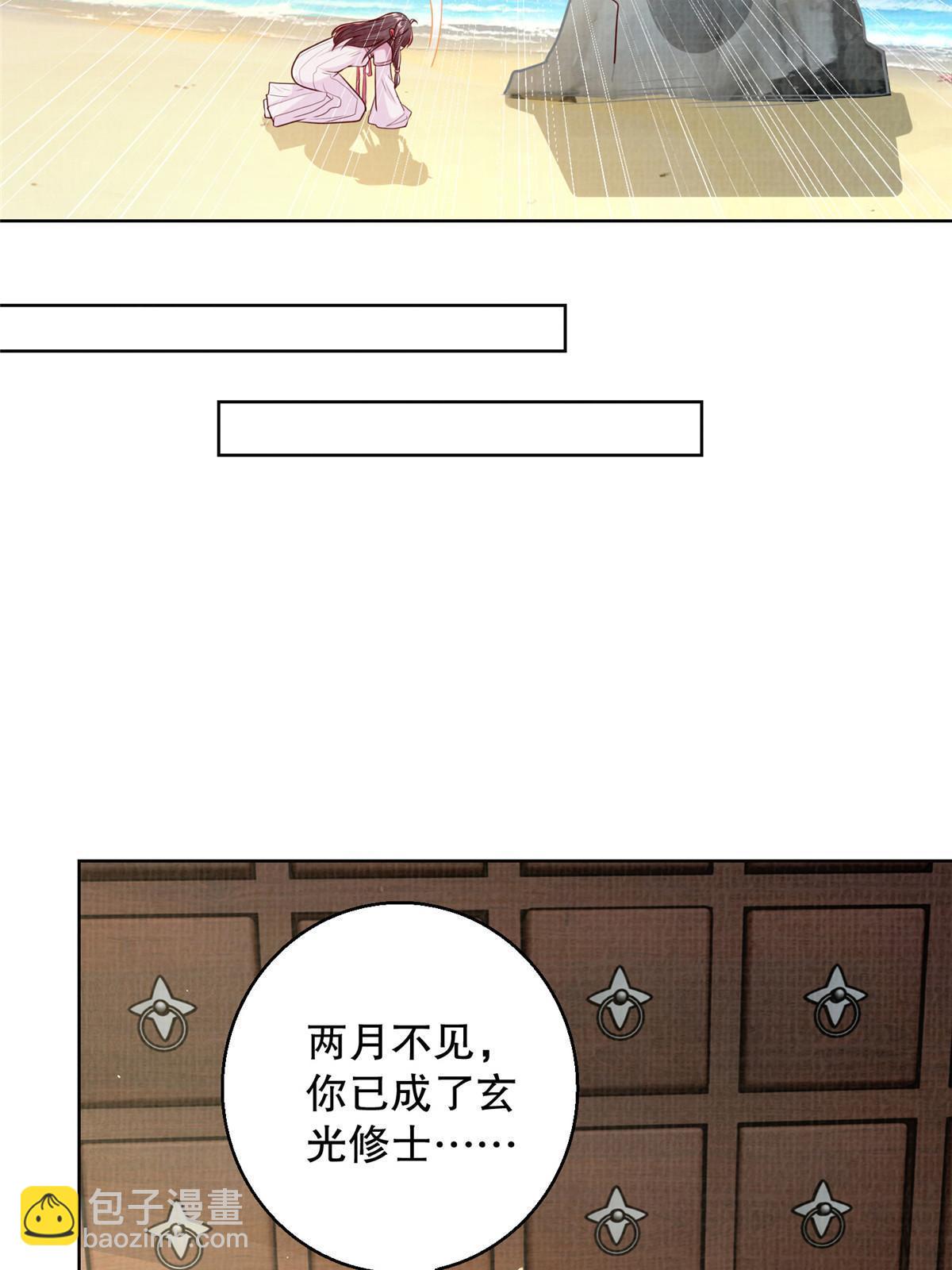 48 蚀文符书19