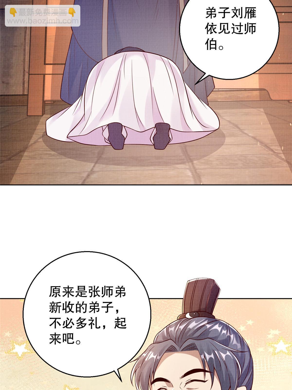 48 蚀文符书24