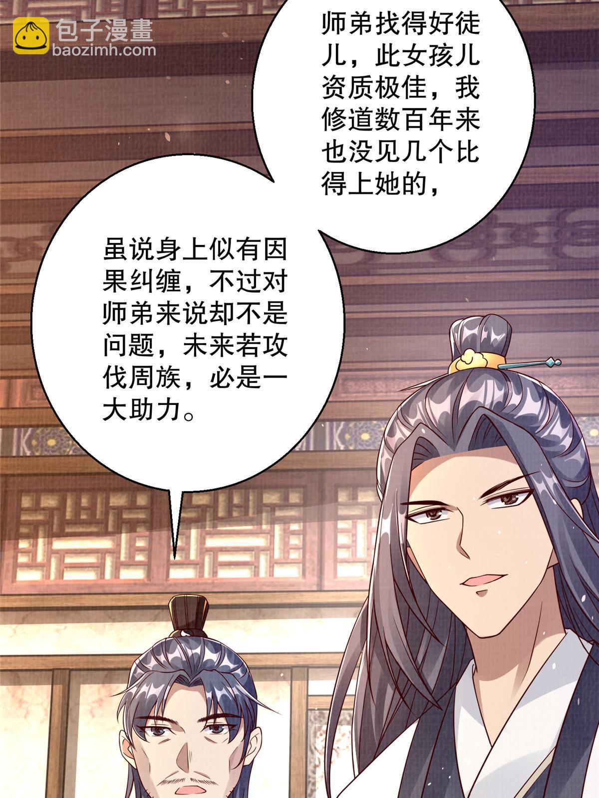 48 蚀文符书30