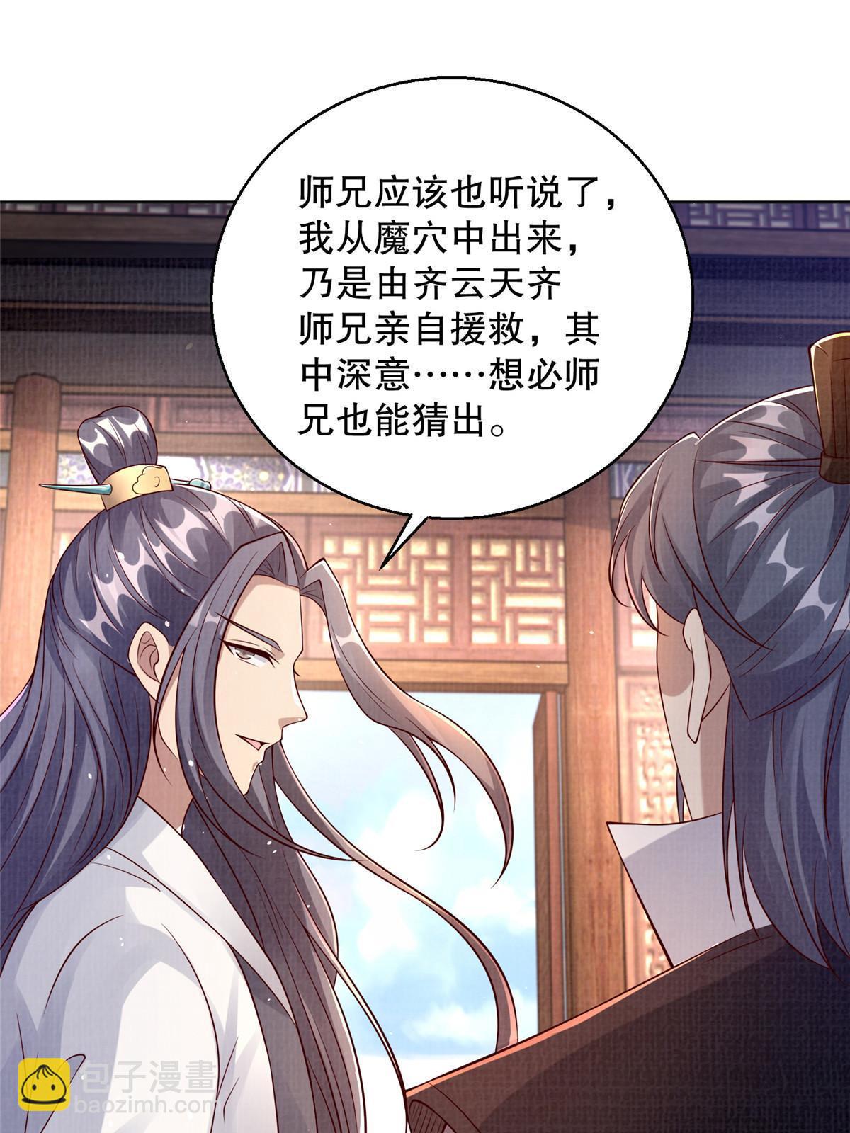 48 蚀文符书32