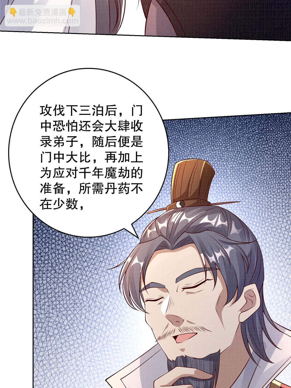 48 蚀文符书33