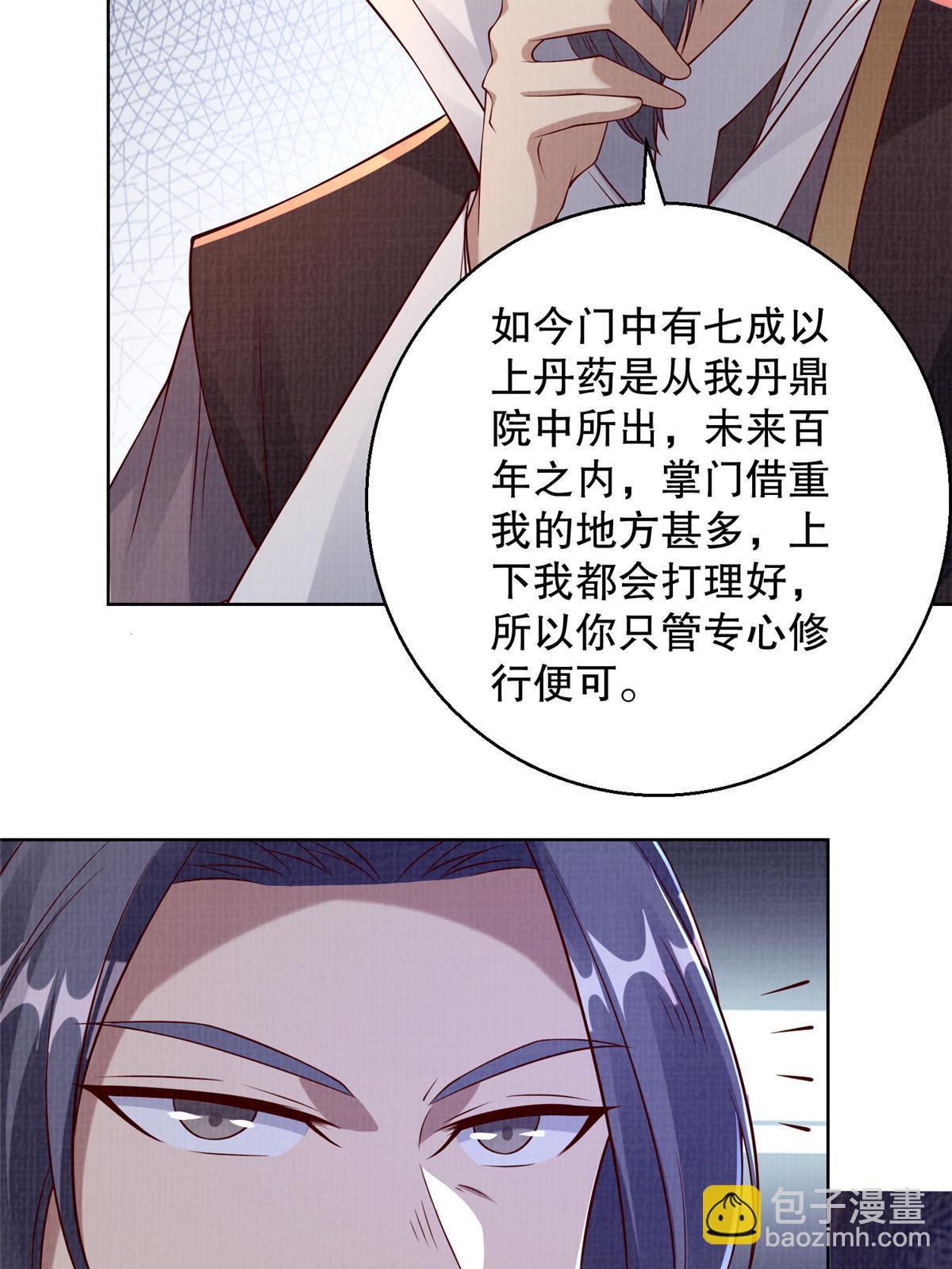 48 蚀文符书34