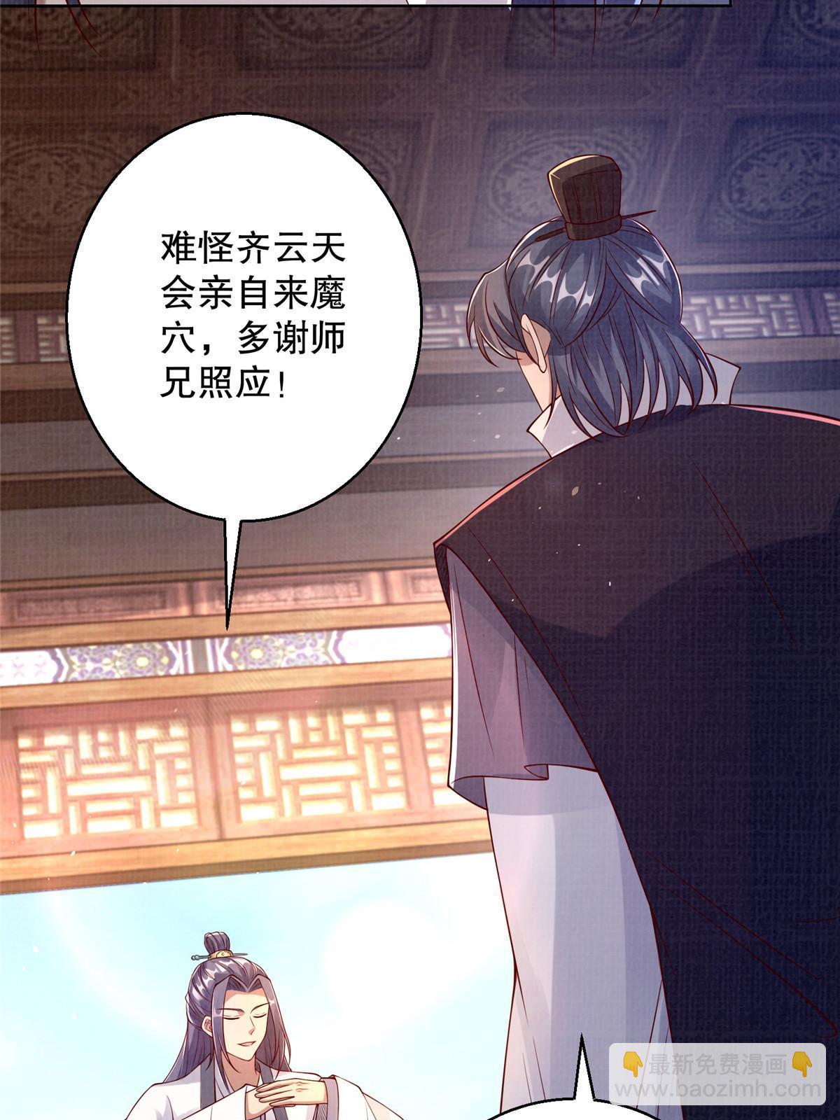 48 蚀文符书35