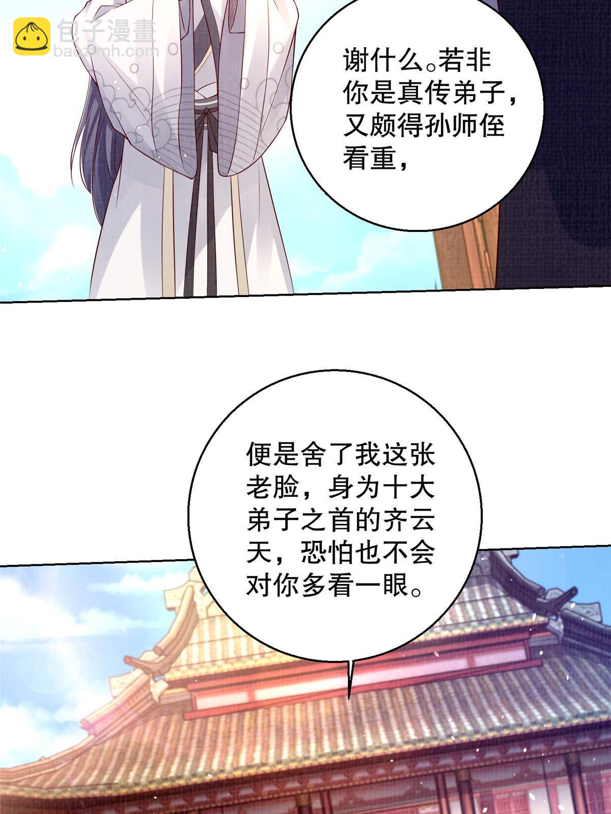 48 蚀文符书36