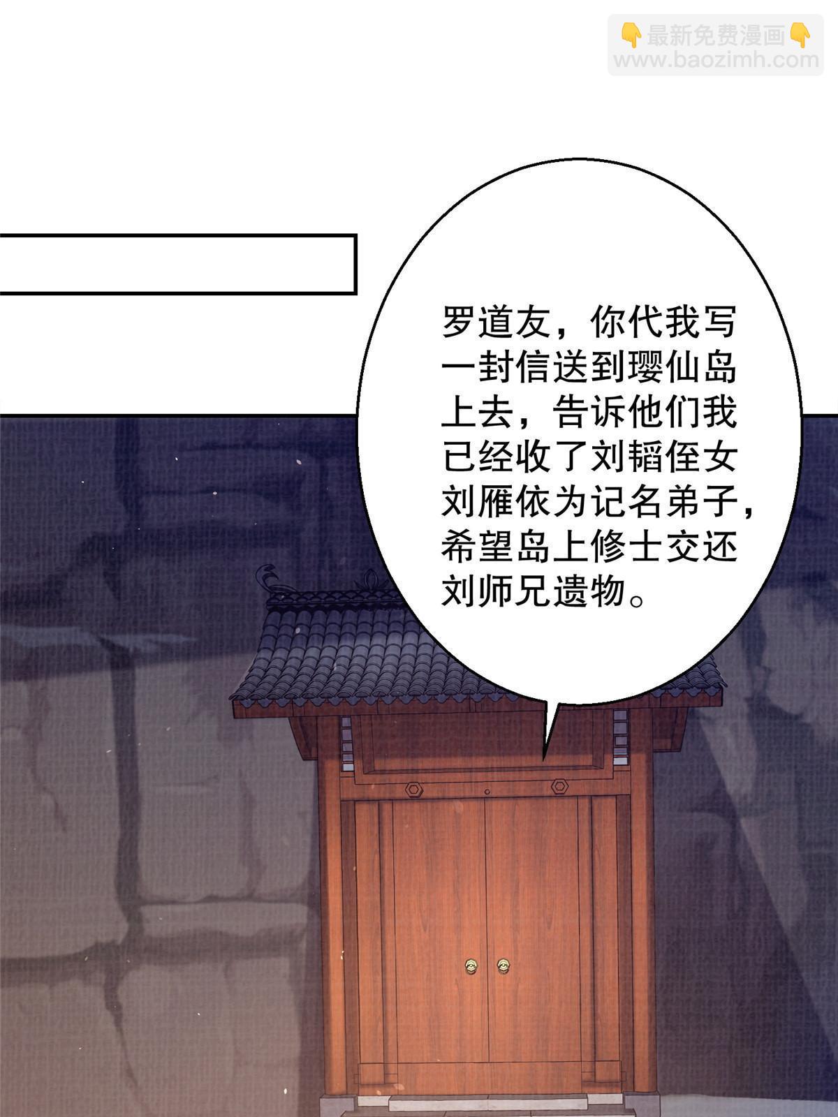 48 蚀文符书38